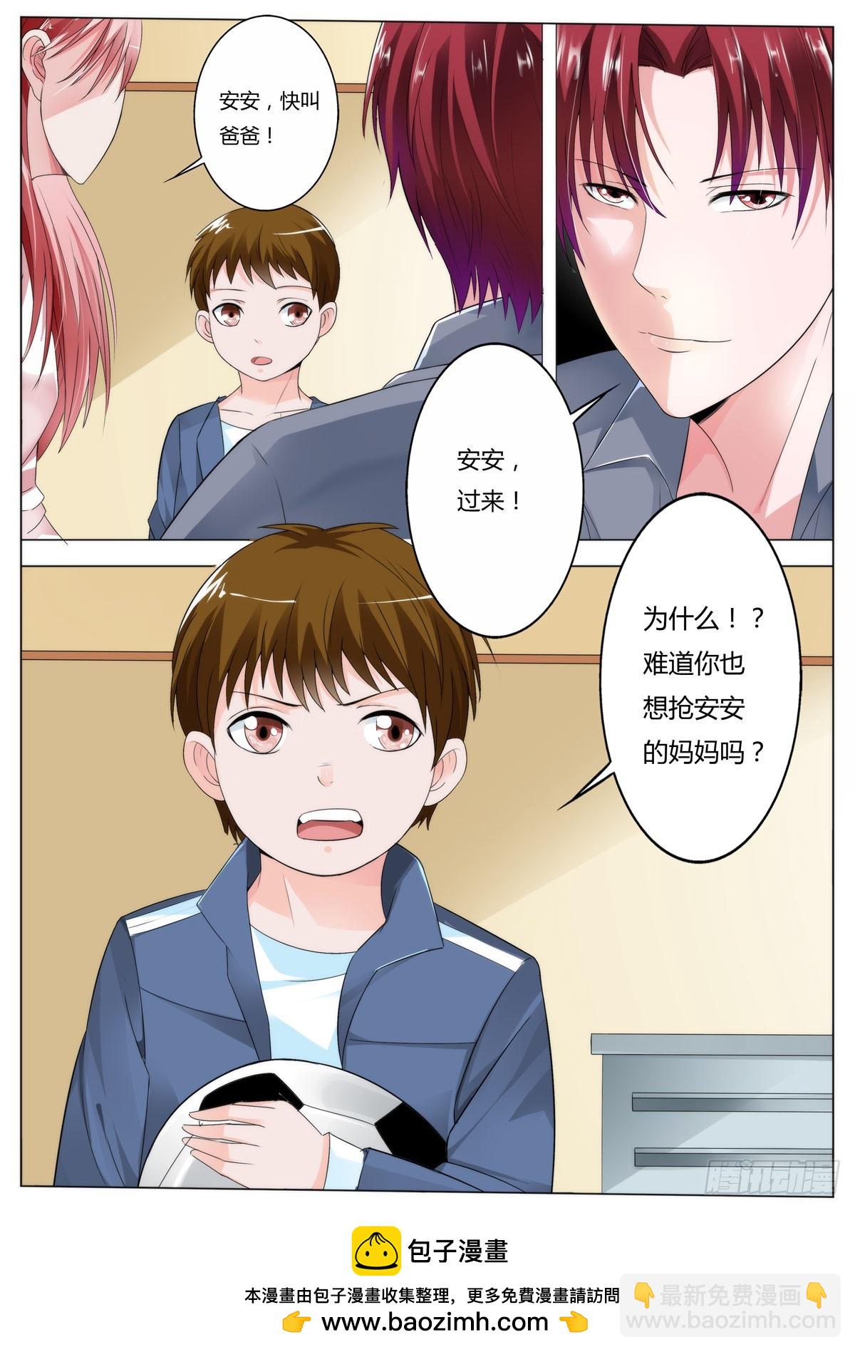 《逃不掉的全能大佬》第143话 第4页