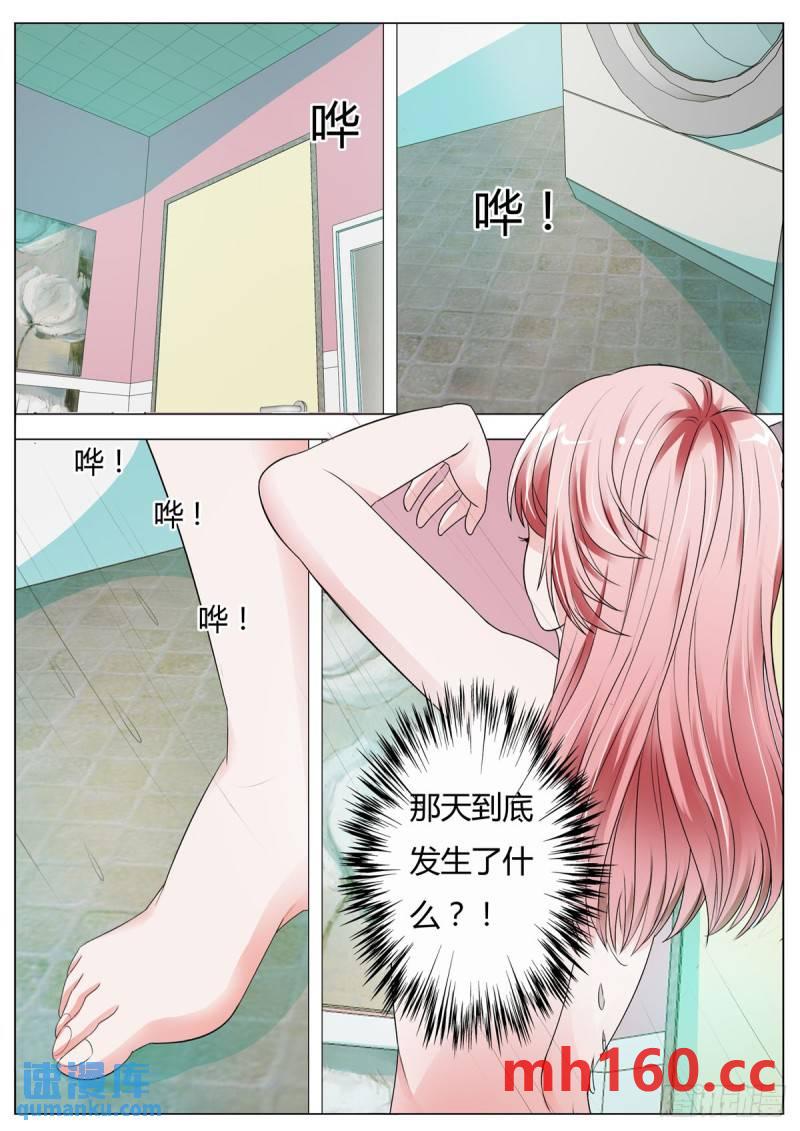 《逃不掉的全能大佬》第168话 第1页