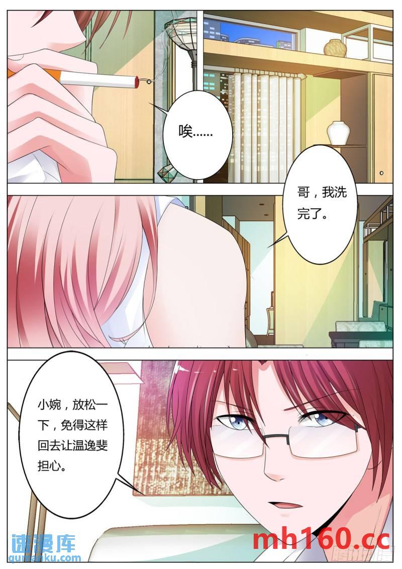 《逃不掉的全能大佬》第168话 第3页