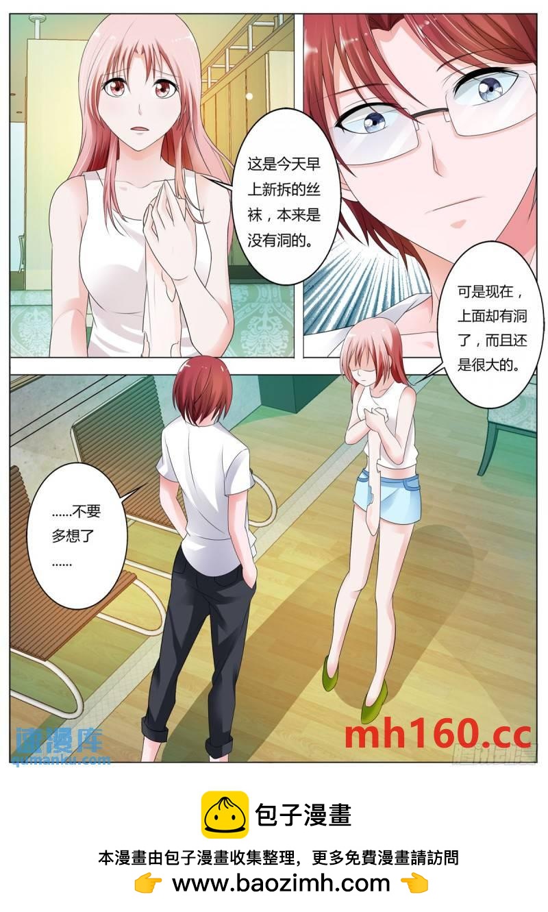 《逃不掉的全能大佬》第168话 第5页