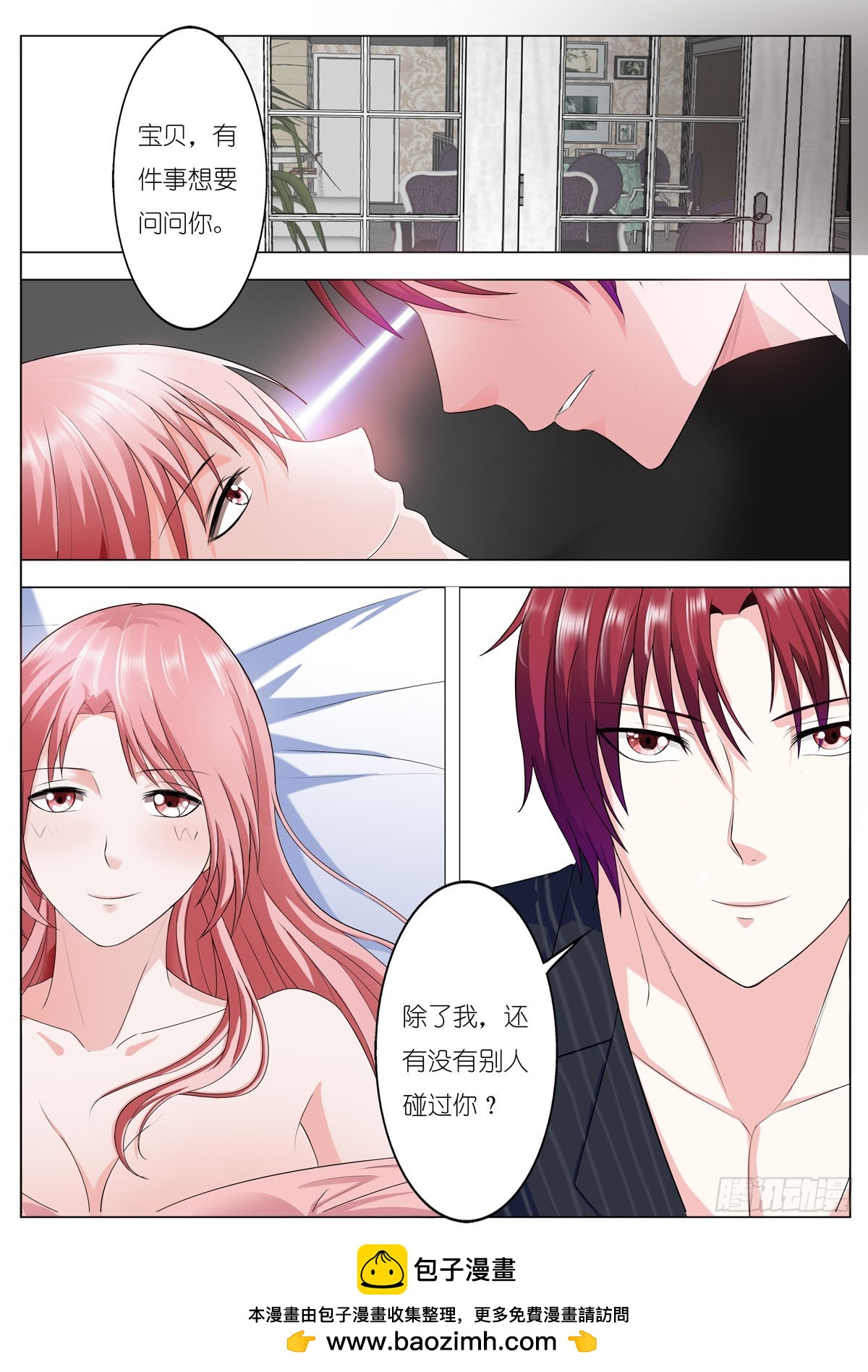 《逃不掉的全能大佬》第139话 第4页