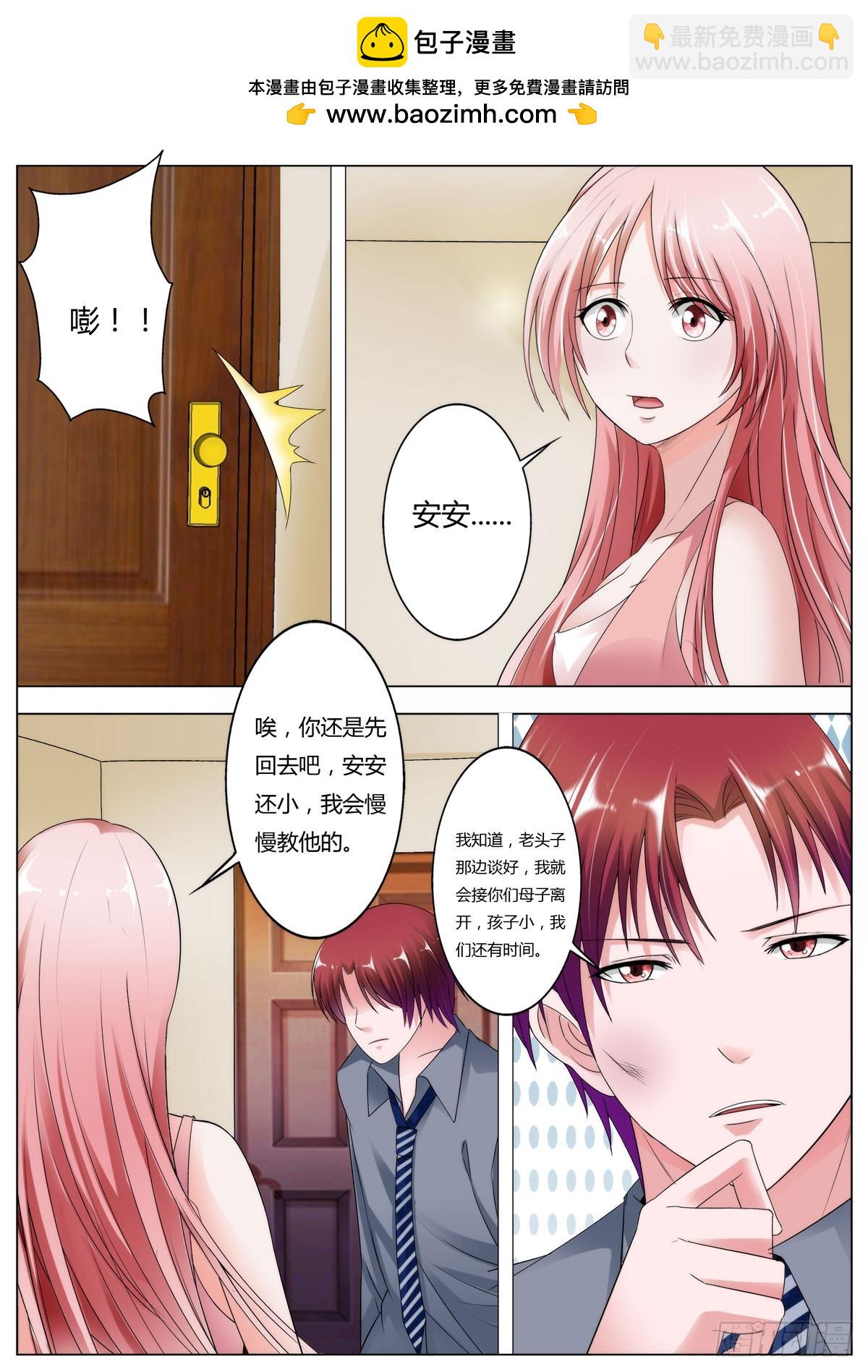 《逃不掉的全能大佬》第144话 第2页