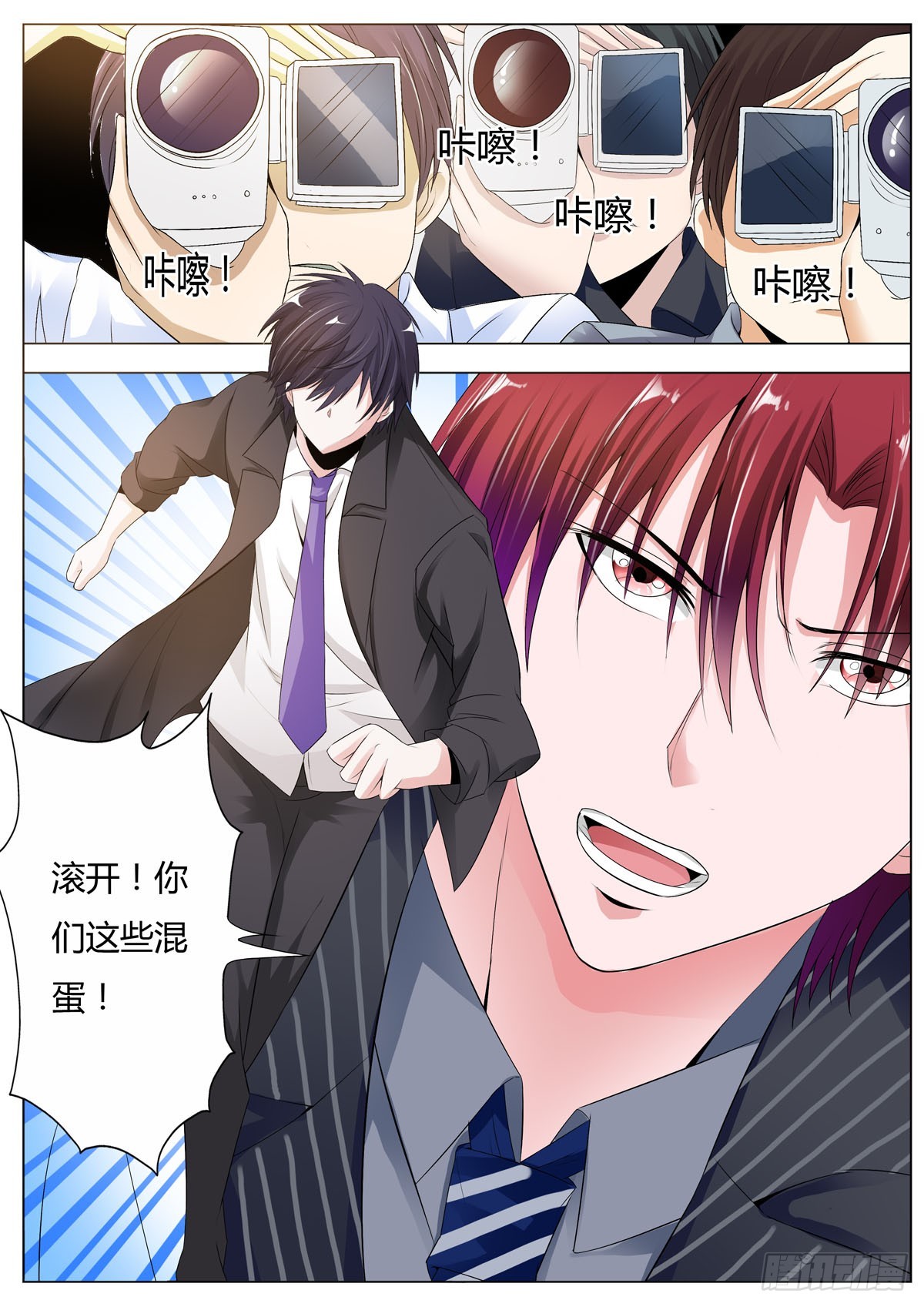 《逃不掉的全能大佬》第151话 第1页