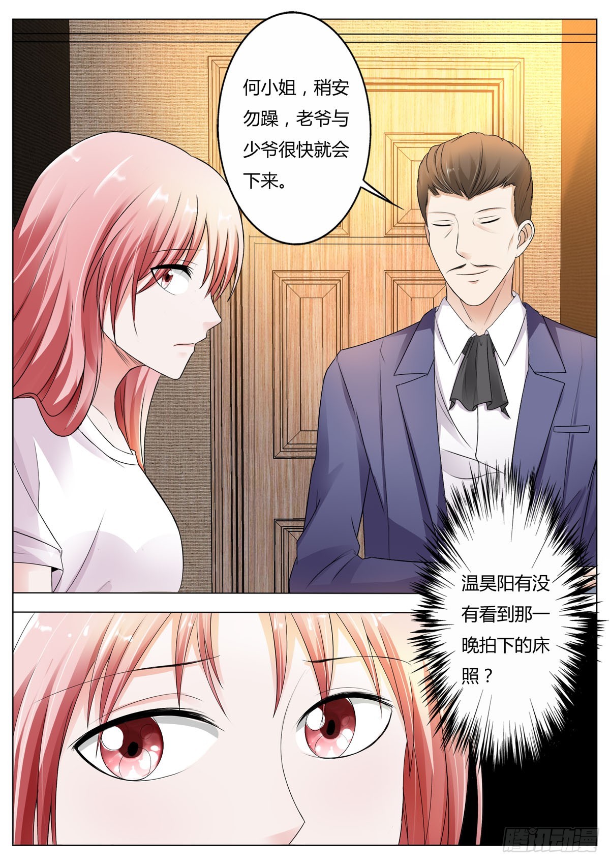 《逃不掉的全能大佬》第156话 第1页