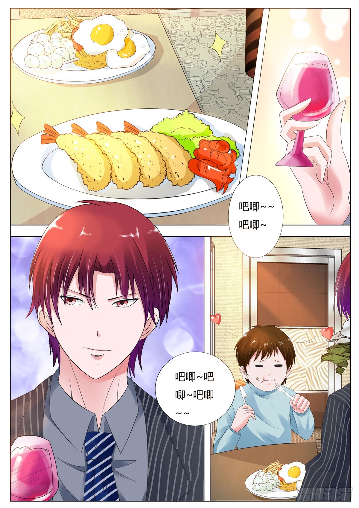 《逃不掉的全能大佬》第155话 第1页