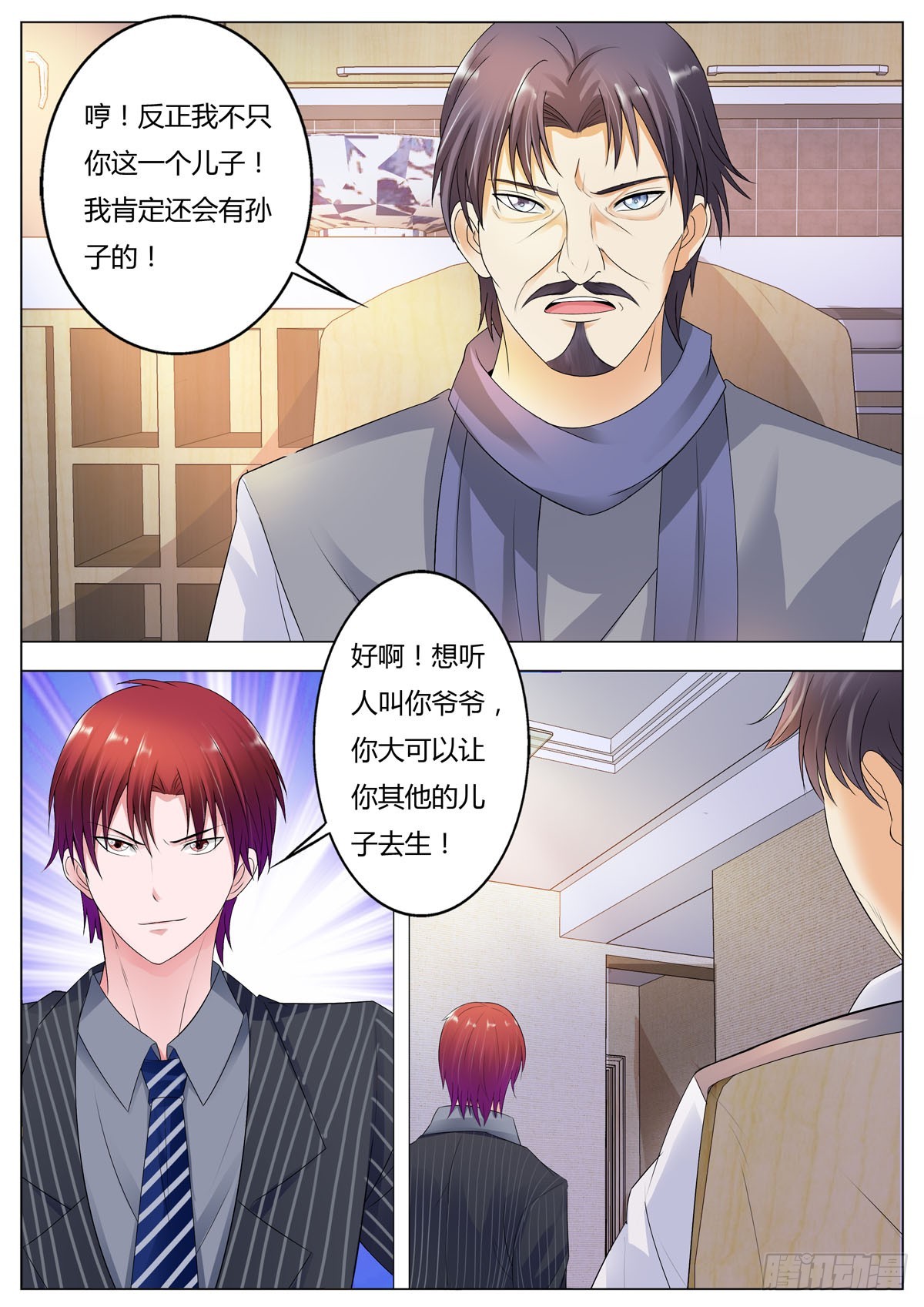 《逃不掉的全能大佬》第157话 第1页