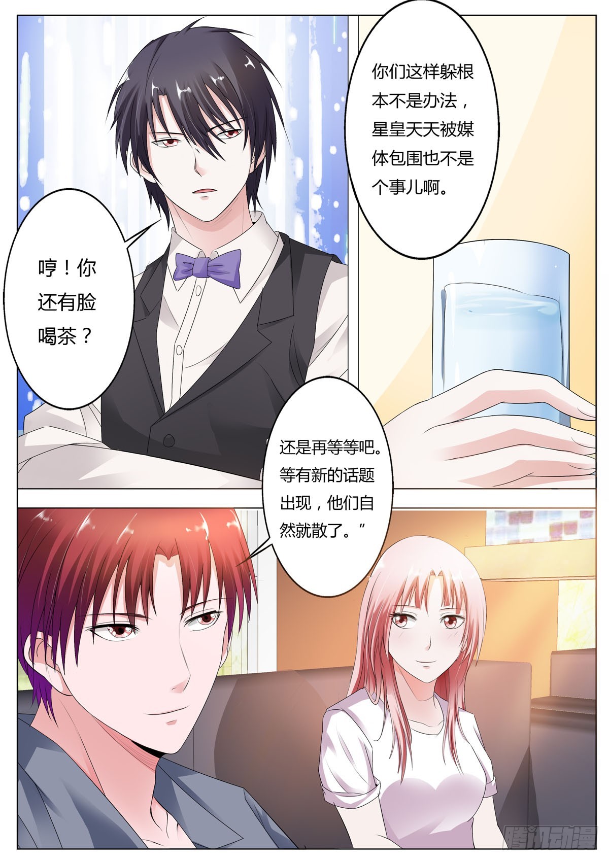 《逃不掉的全能大佬》第153话 第1页