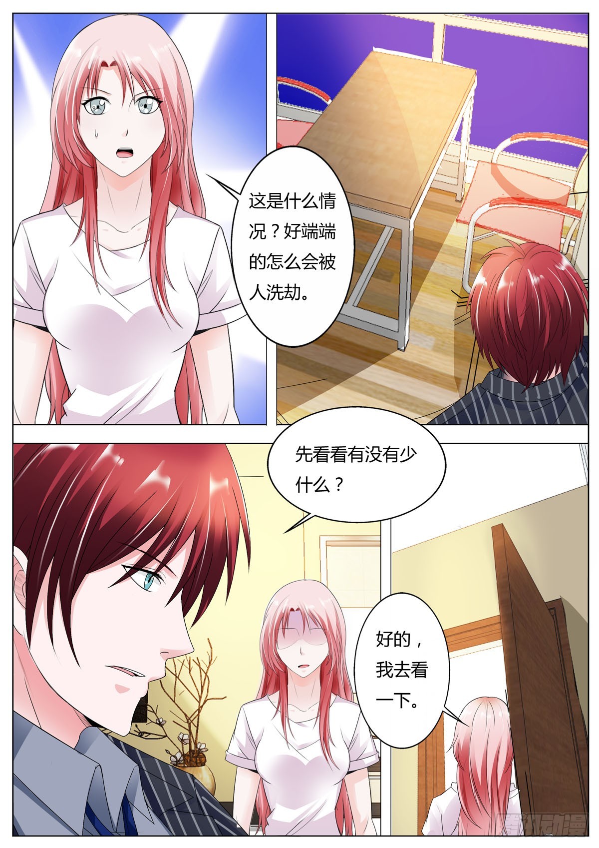 《逃不掉的全能大佬》第159话 第1页