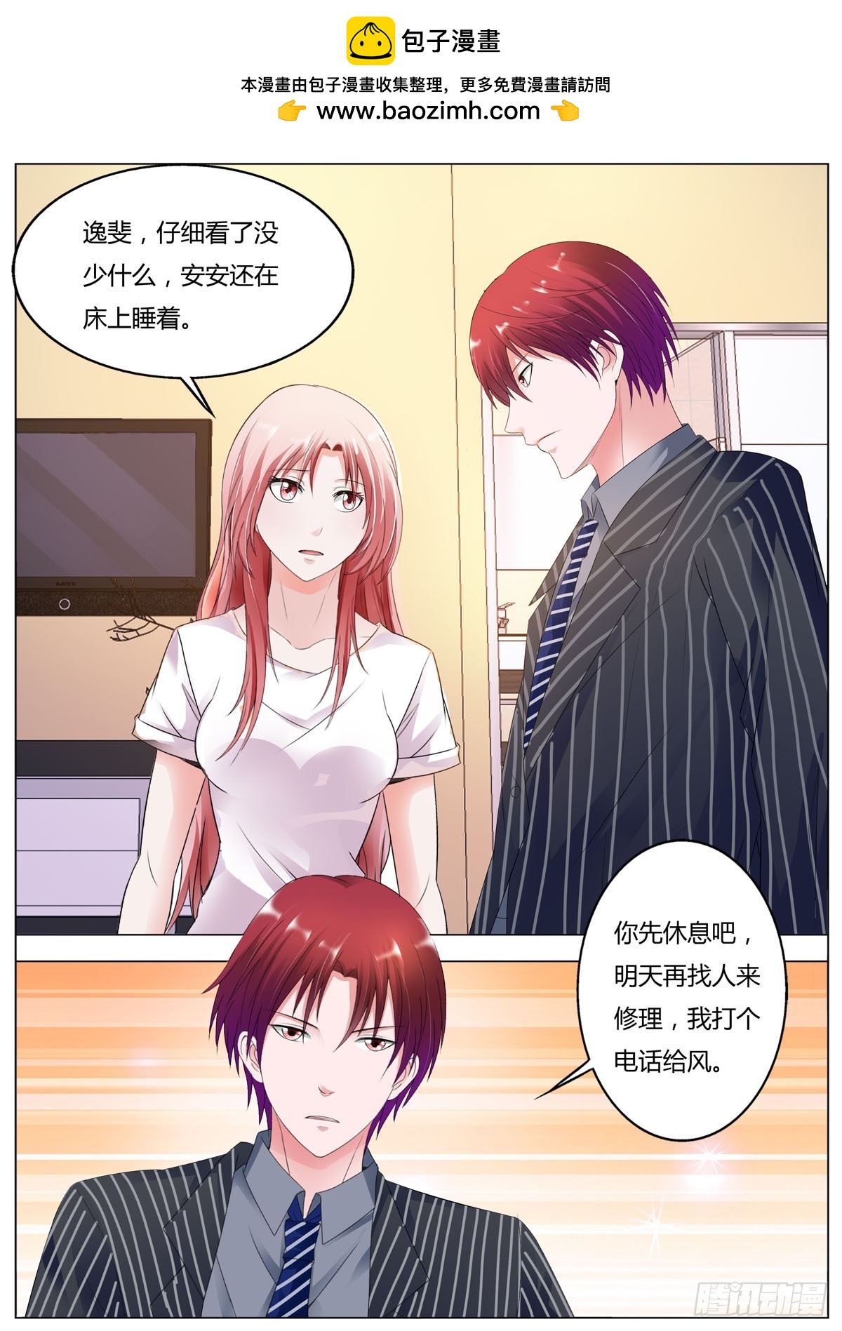 《逃不掉的全能大佬》第159话 第2页