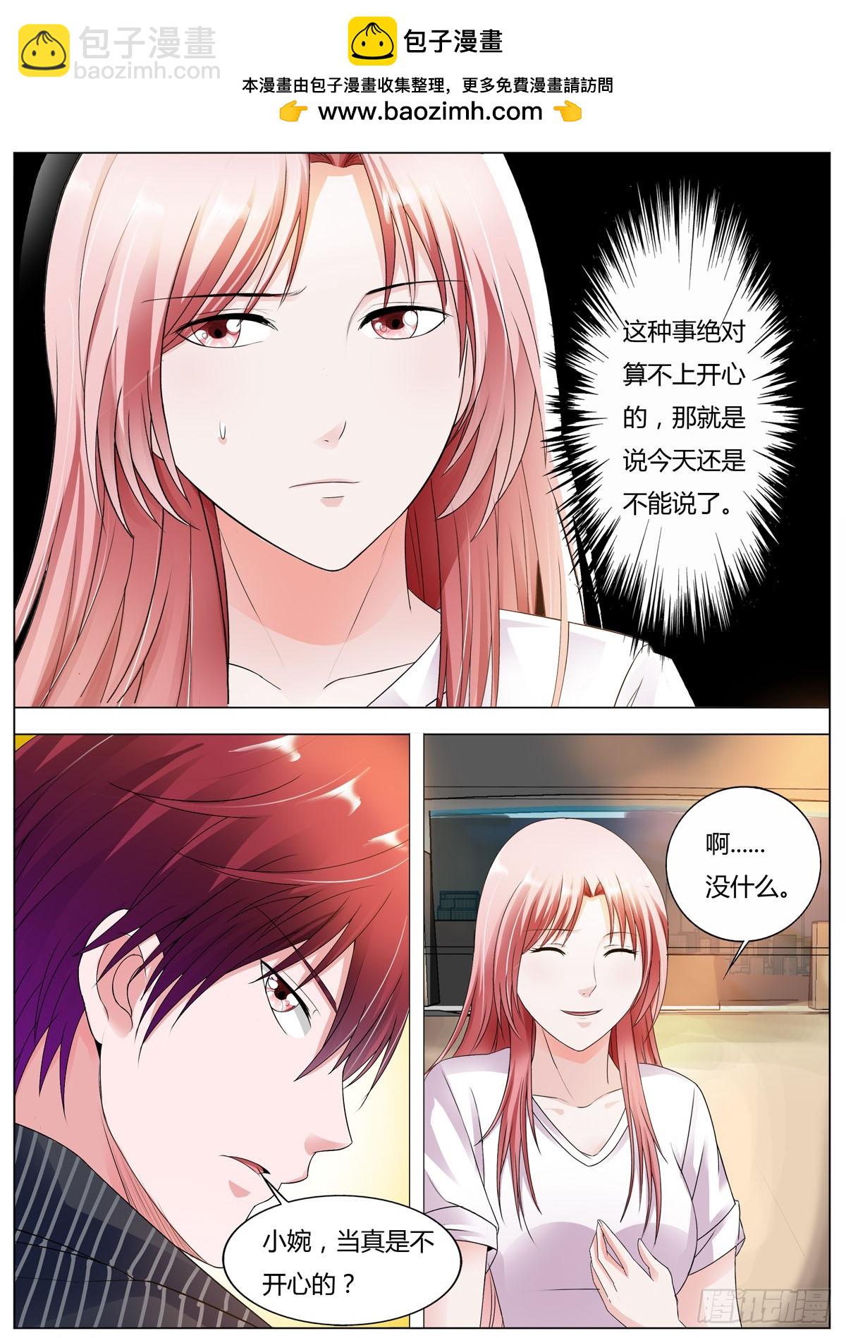 《逃不掉的全能大佬》第158话 第2页