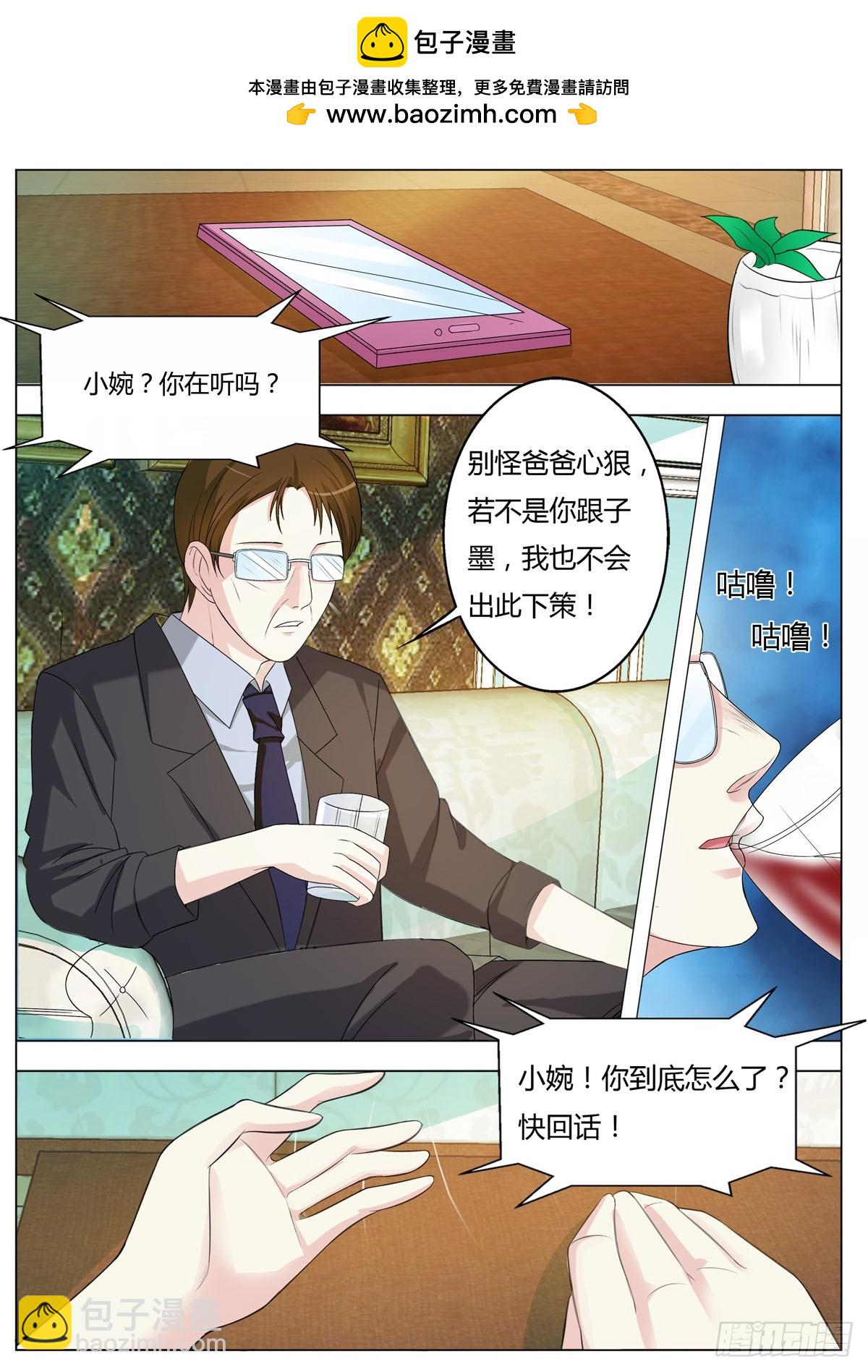 《逃不掉的全能大佬》第166话 第2页