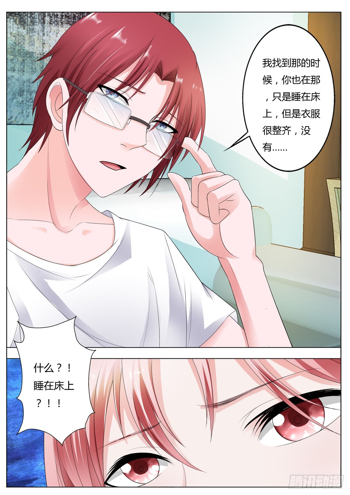 《逃不掉的全能大佬》第169话 第1页