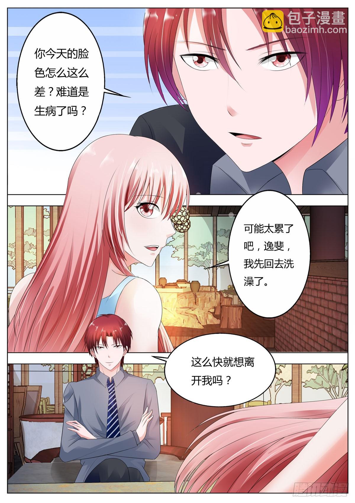 《逃不掉的全能大佬》第173话 第4页