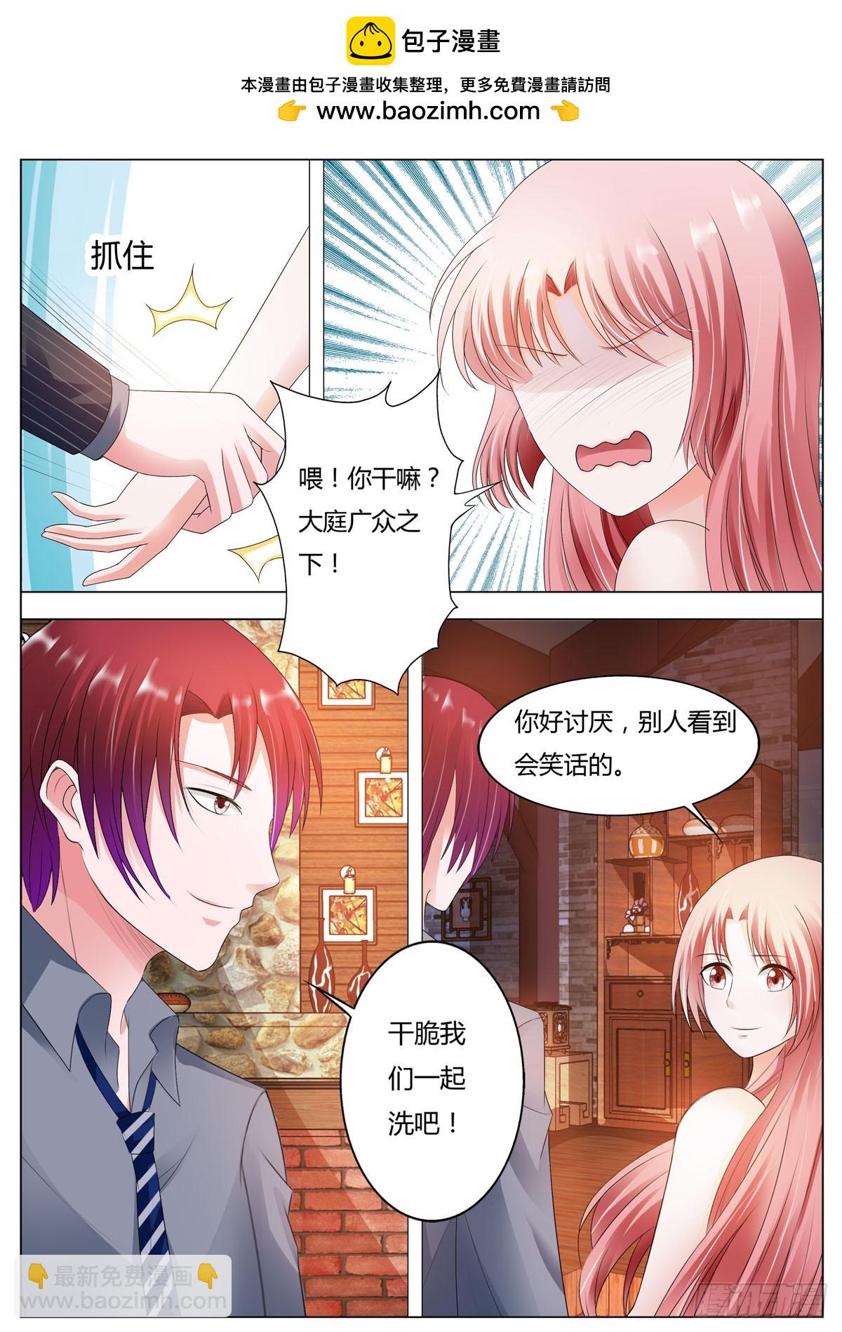 《逃不掉的全能大佬》第173话 第5页