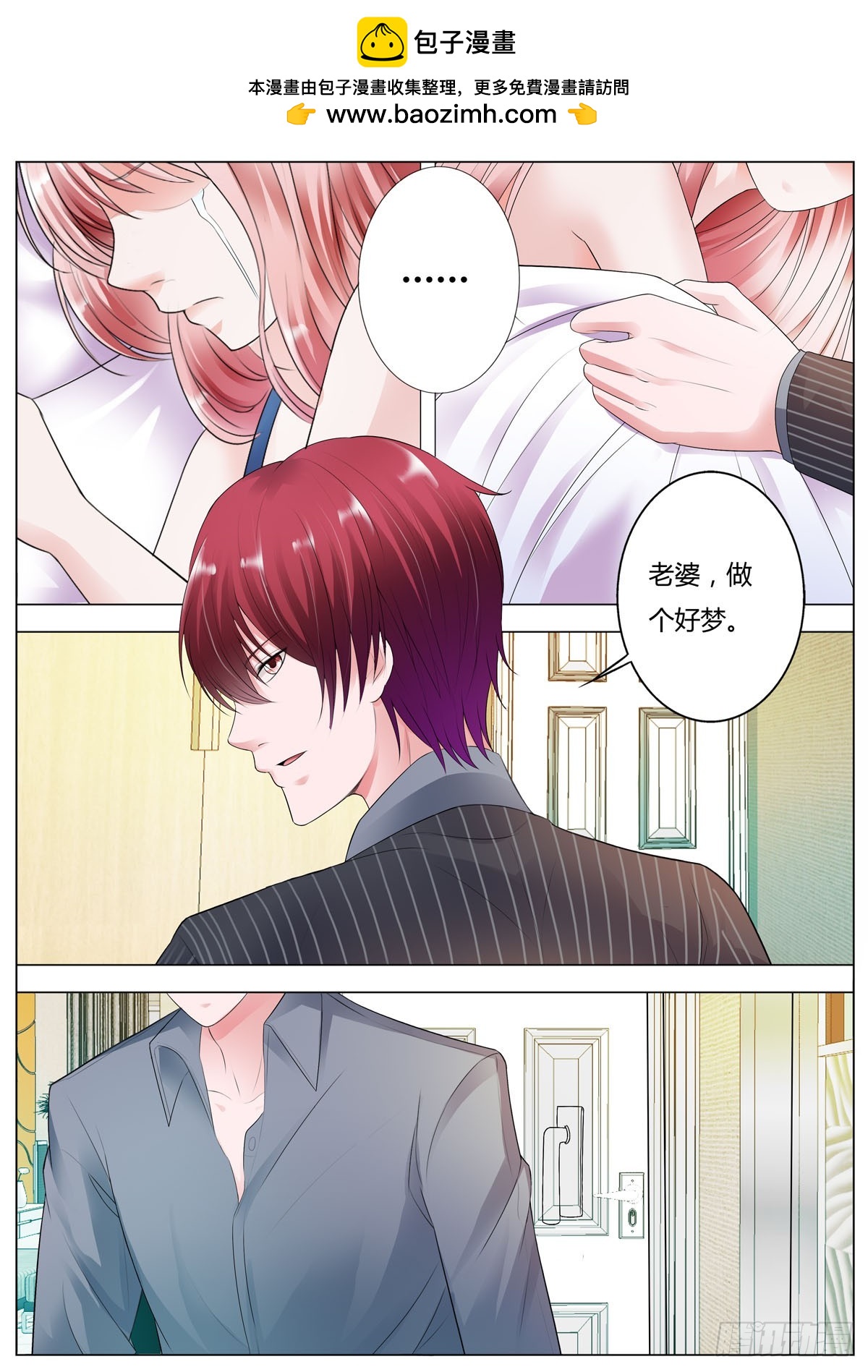 《逃不掉的全能大佬》第180话 第2页