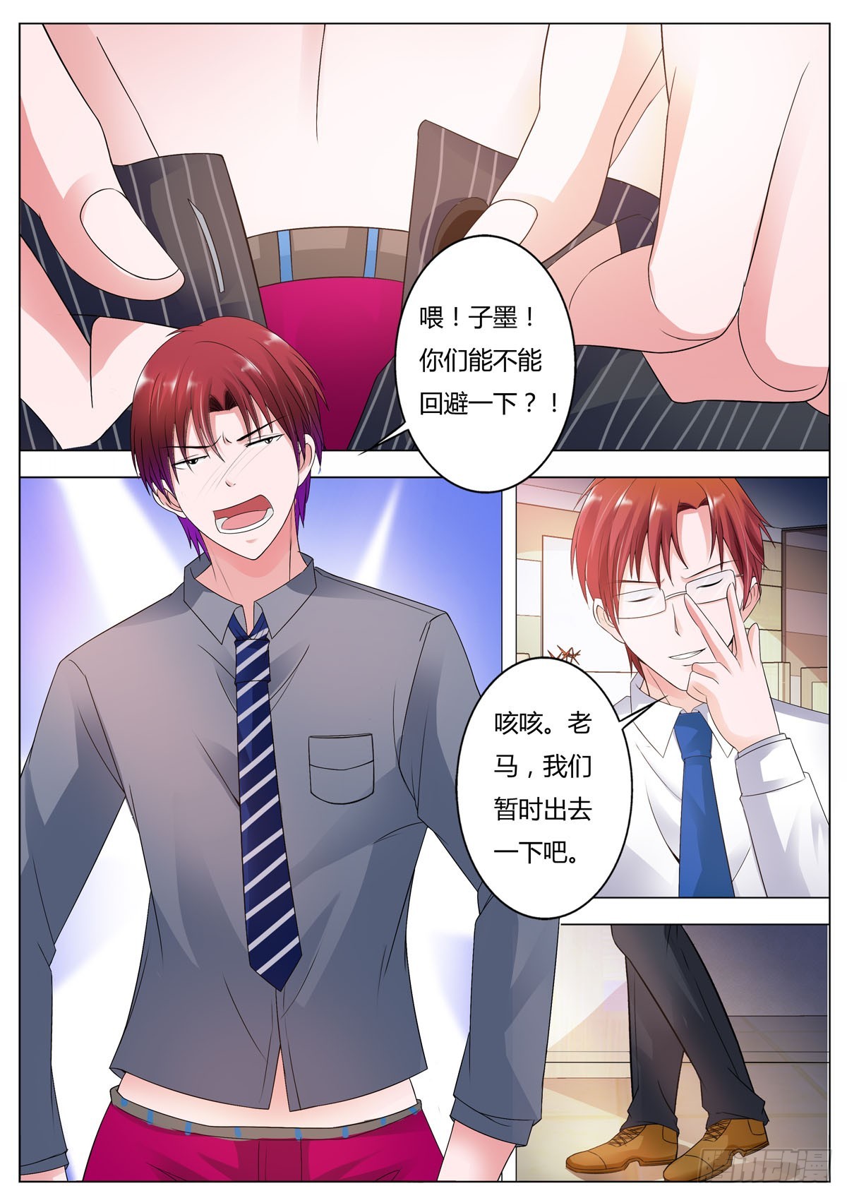 《逃不掉的全能大佬》第177话 第1页