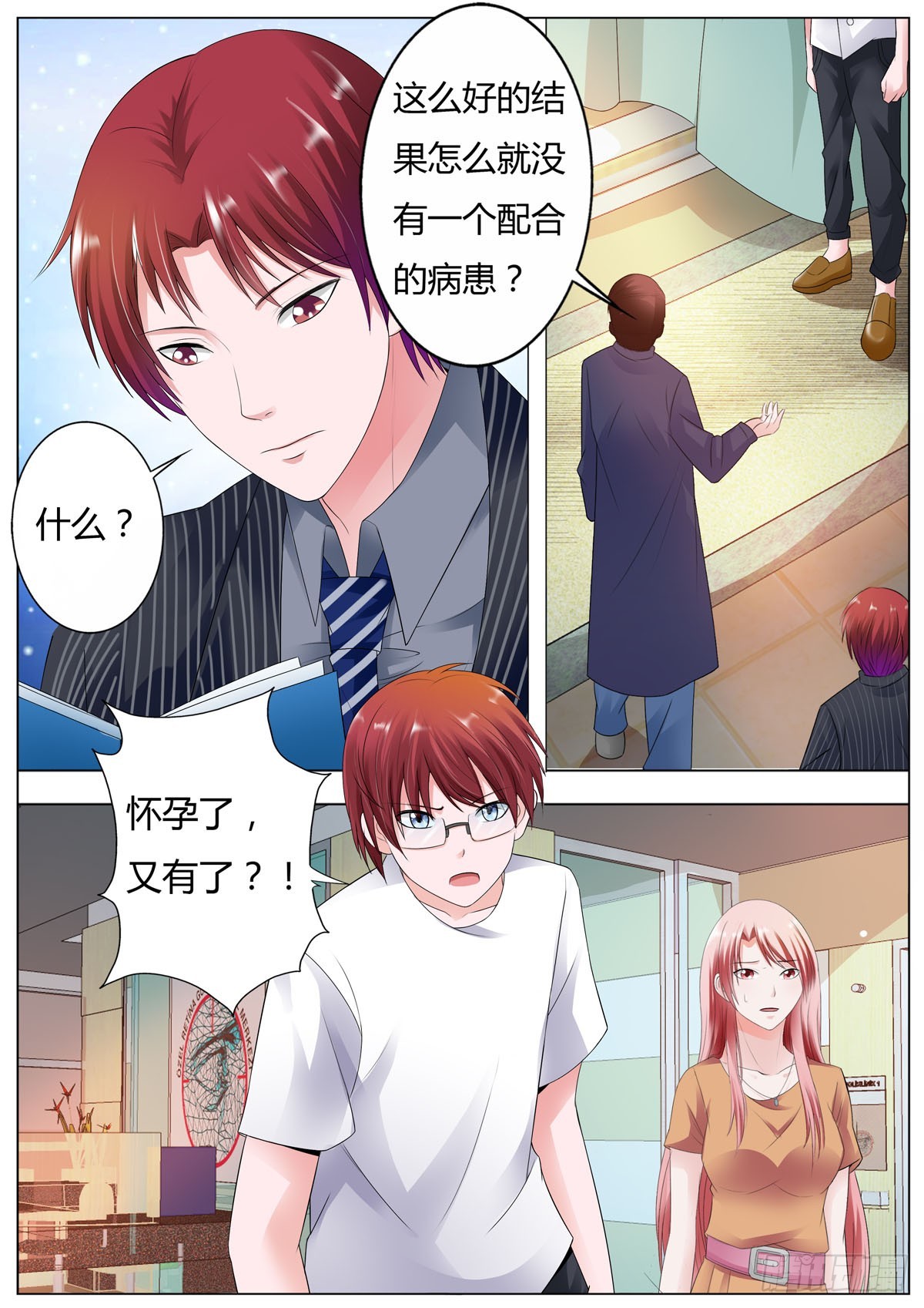 《逃不掉的全能大佬》第179话 第1页
