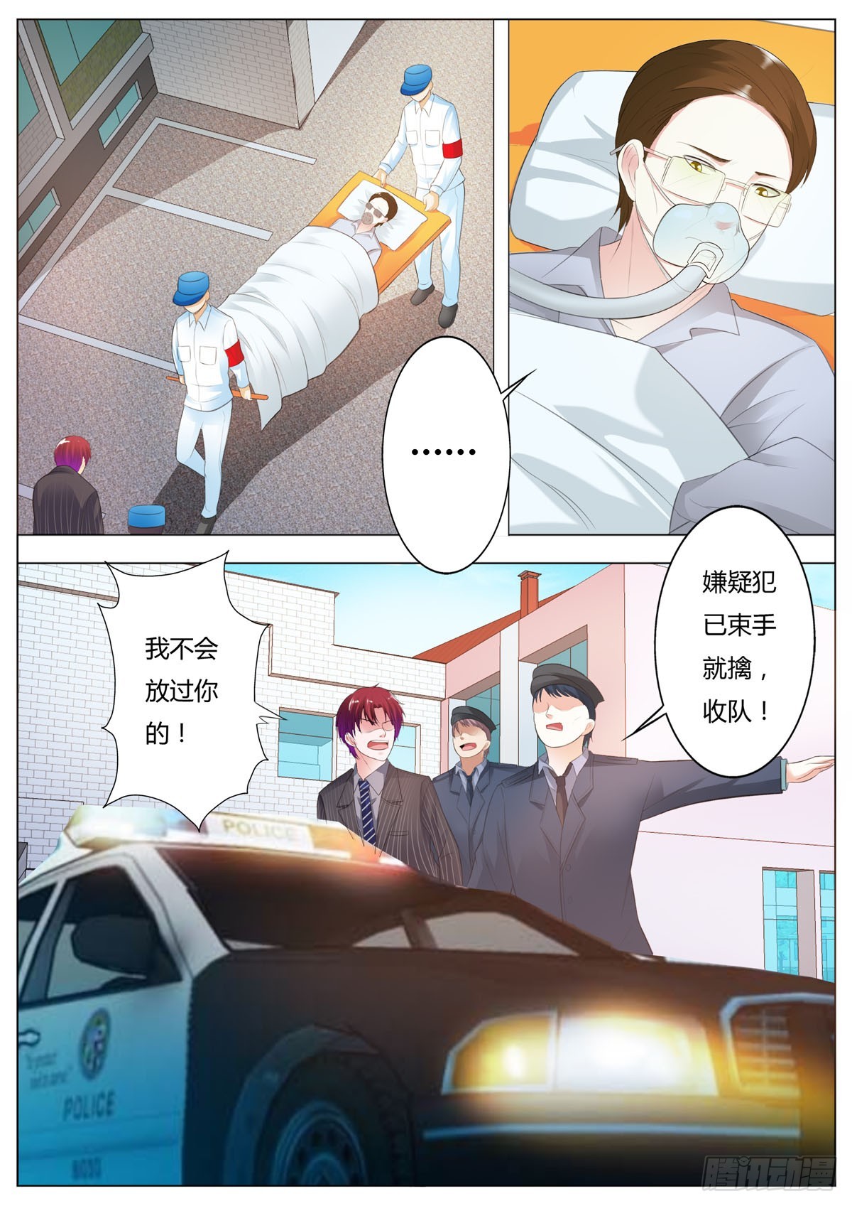 《逃不掉的全能大佬》第184话 第4页