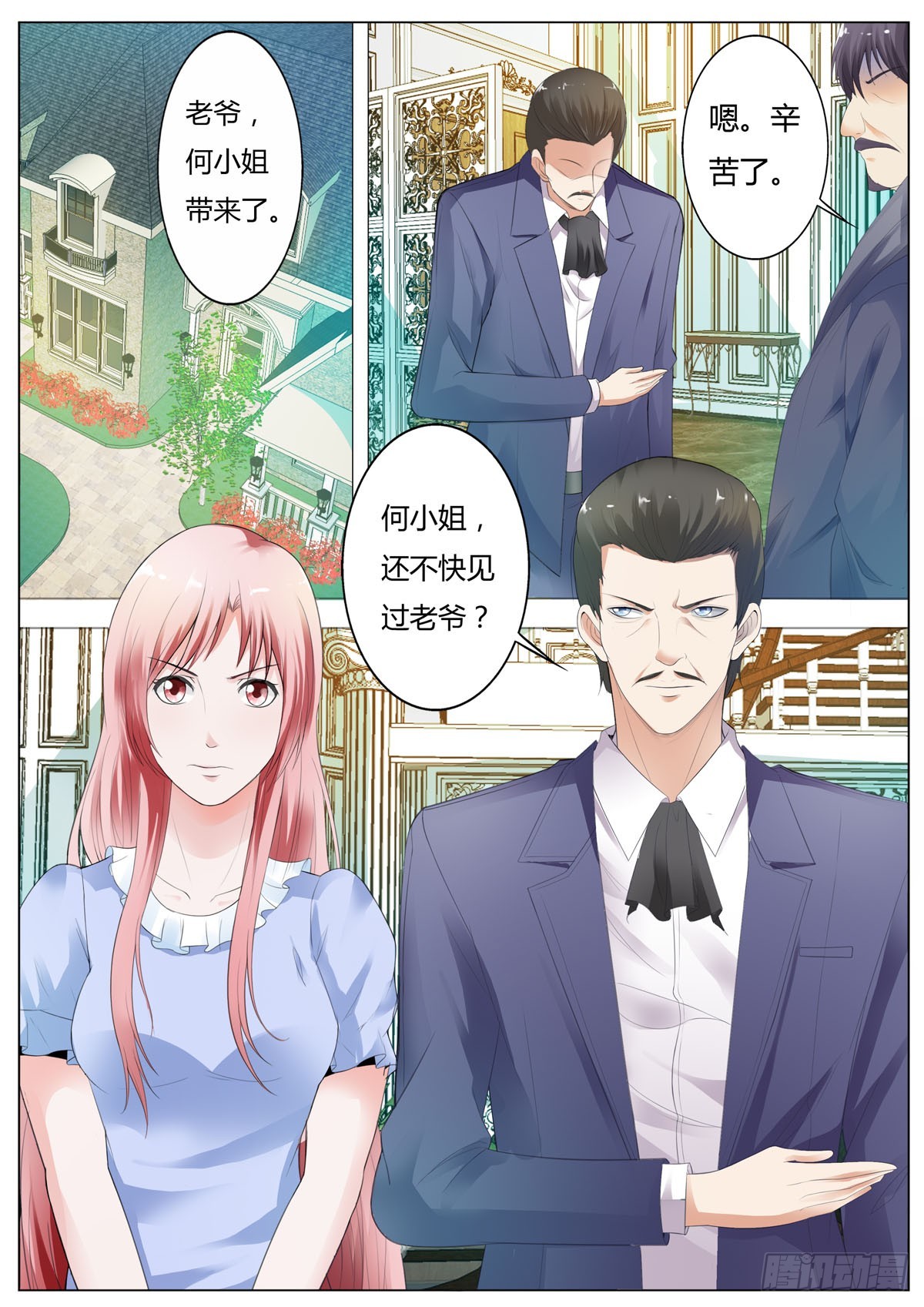 《逃不掉的全能大佬》第187话 第1页