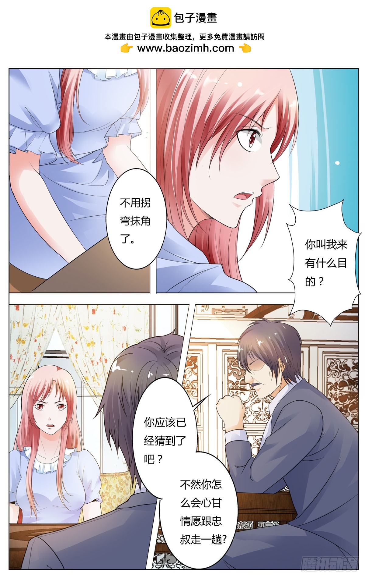 《逃不掉的全能大佬》第187话 第2页