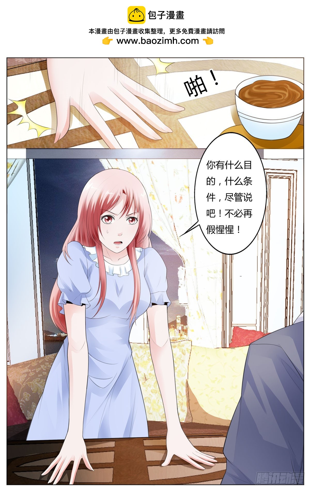《逃不掉的全能大佬》第187话 第4页