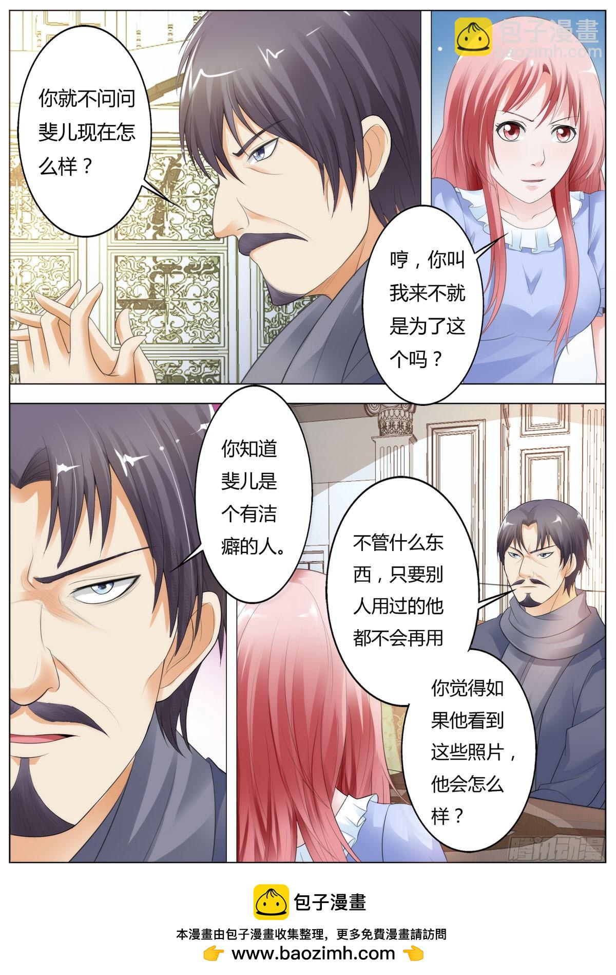 《逃不掉的全能大佬》第187话 第5页