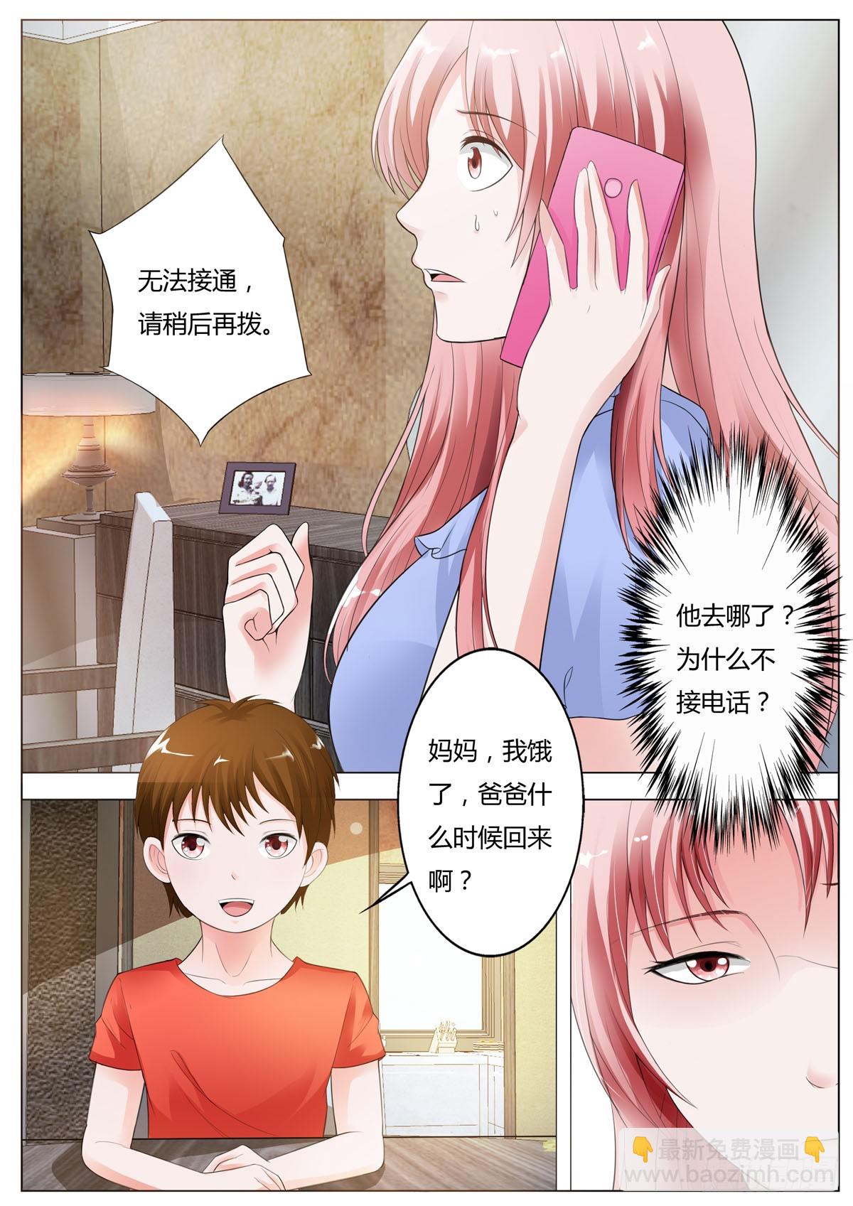 《逃不掉的全能大佬》第185话 第3页