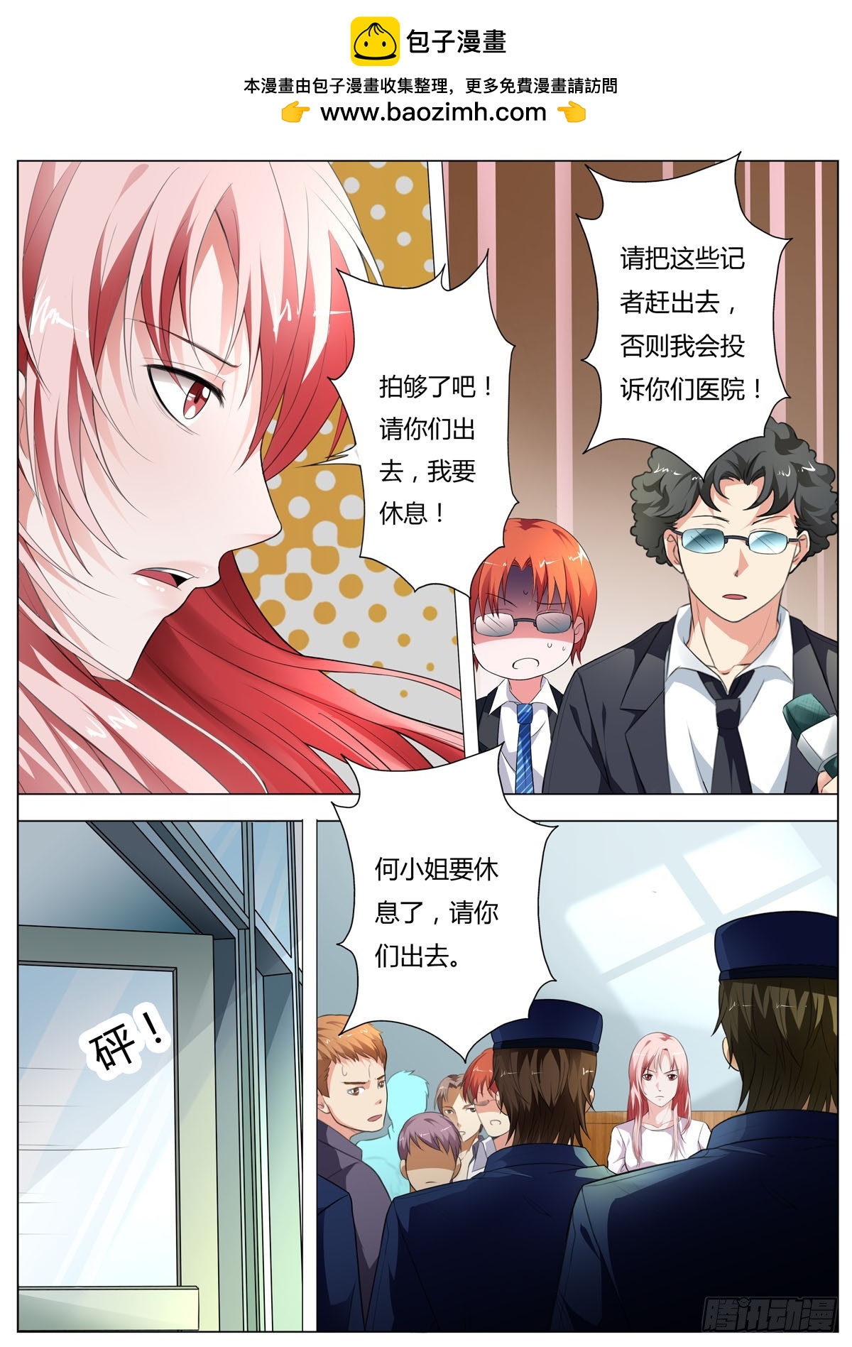 《逃不掉的全能大佬》第192话 第2页