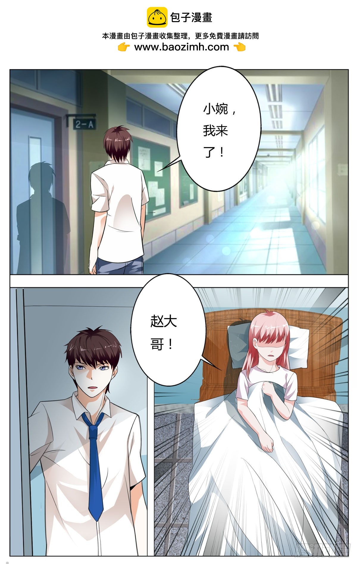《逃不掉的全能大佬》第192话 第5页
