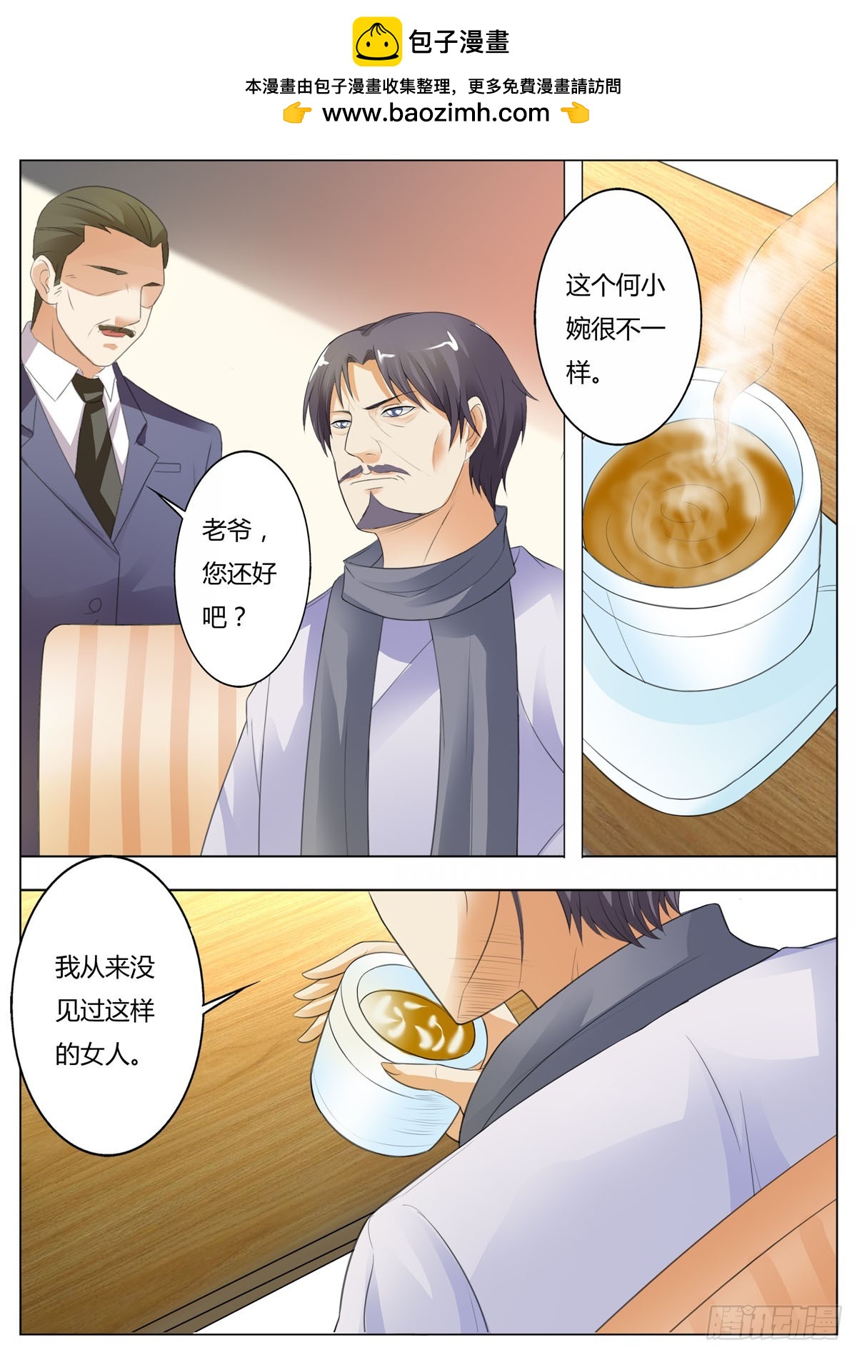 《逃不掉的全能大佬》第189话 第3页