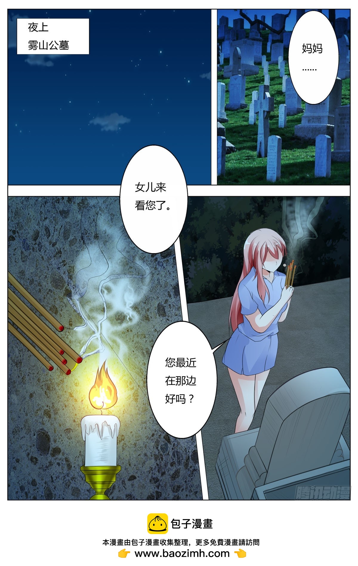 《逃不掉的全能大佬》第189话 第5页