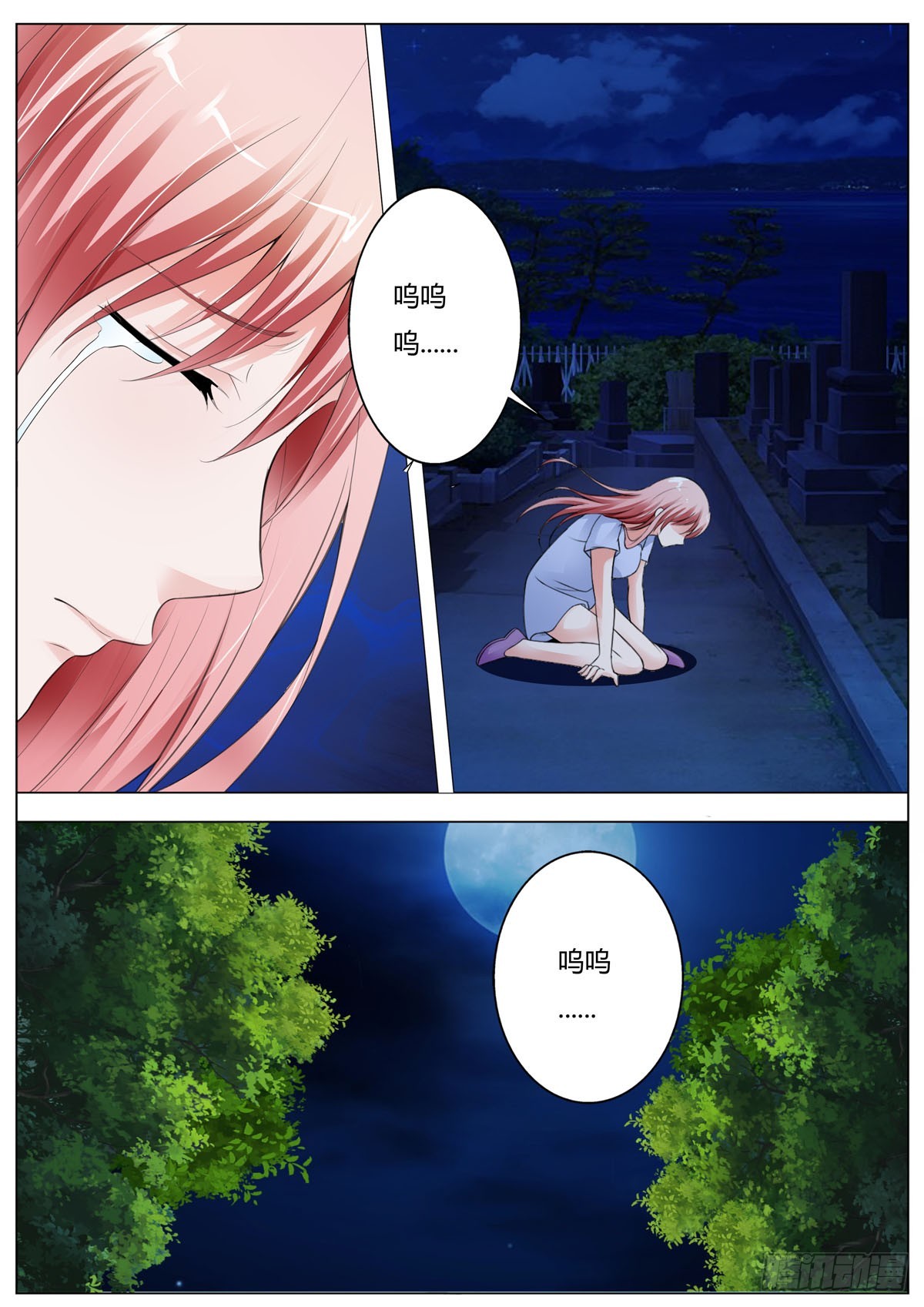 《逃不掉的全能大佬》第190话 第3页