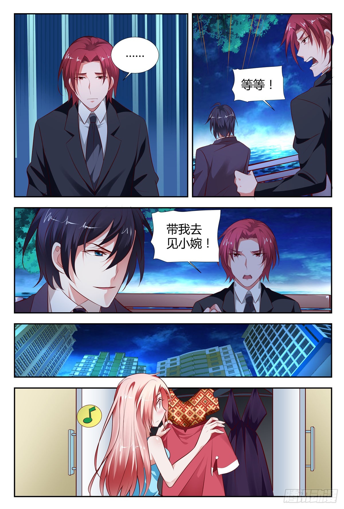 《逃不掉的全能大佬》第203话 第4页