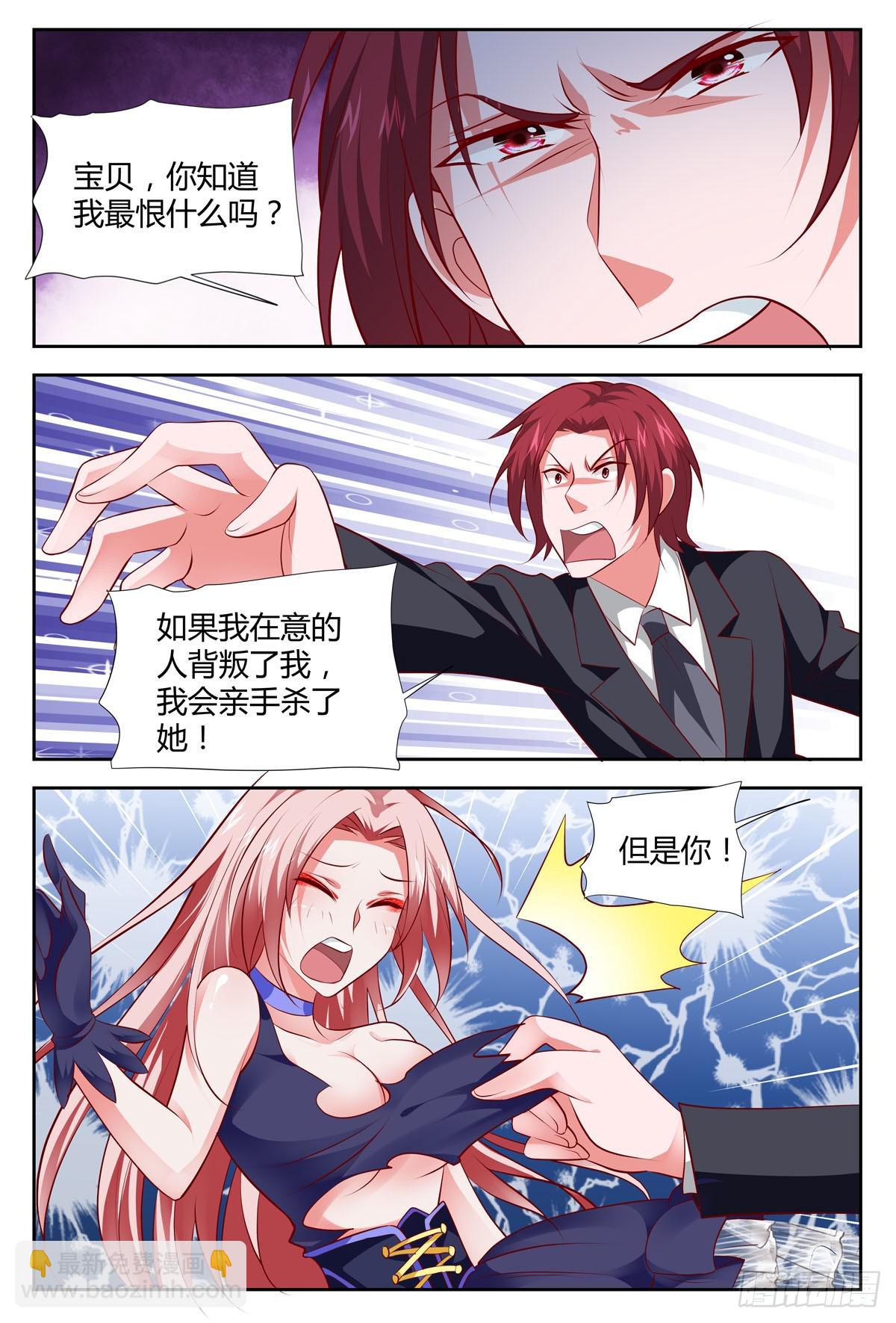 《逃不掉的全能大佬》第206话 第3页