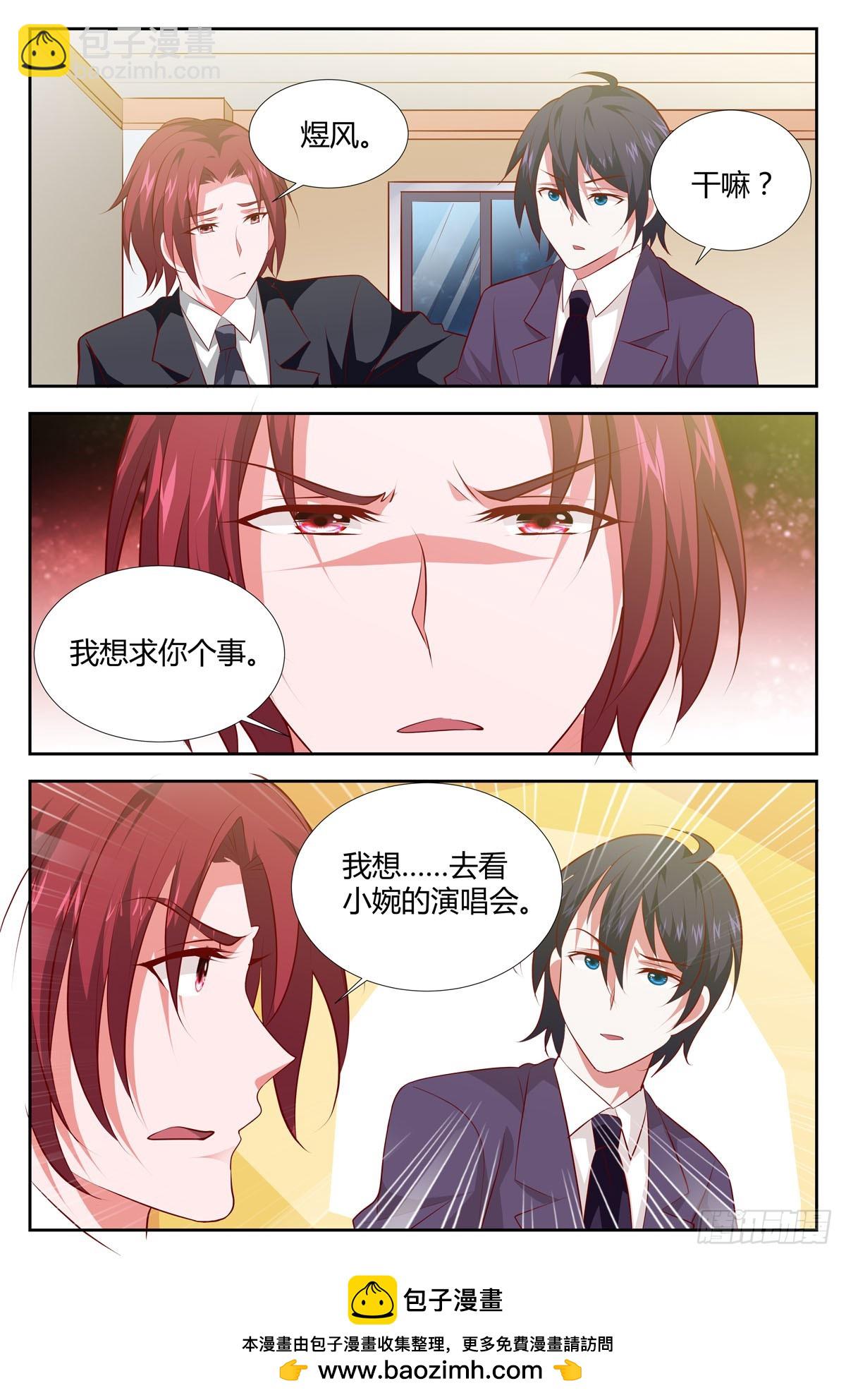 《逃不掉的全能大佬》第204话 第7页