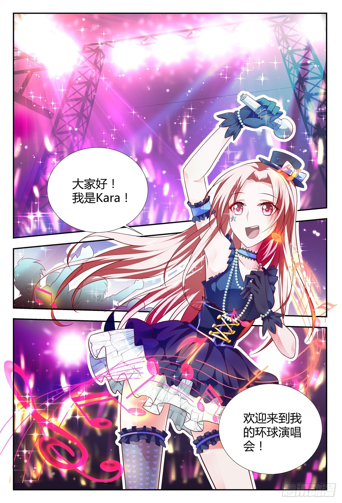 《逃不掉的全能大佬》第205话 第3页