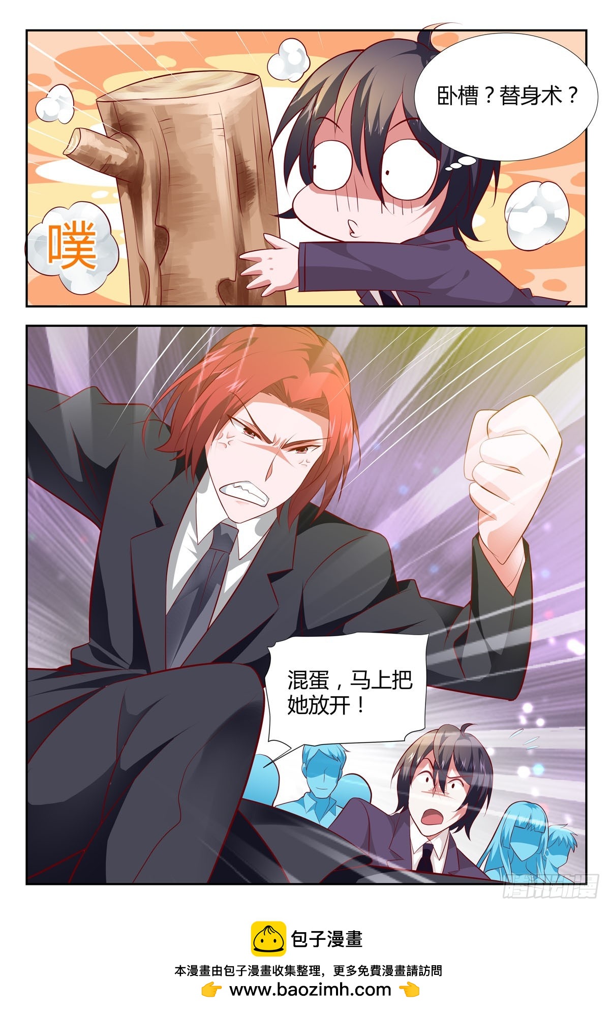 《逃不掉的全能大佬》第205话 第7页