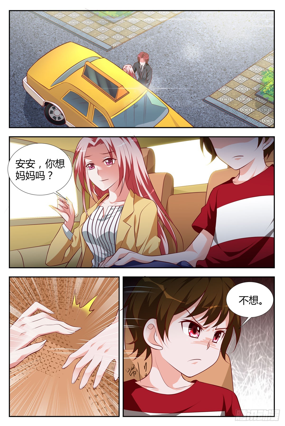 《逃不掉的全能大佬》第209话 第4页