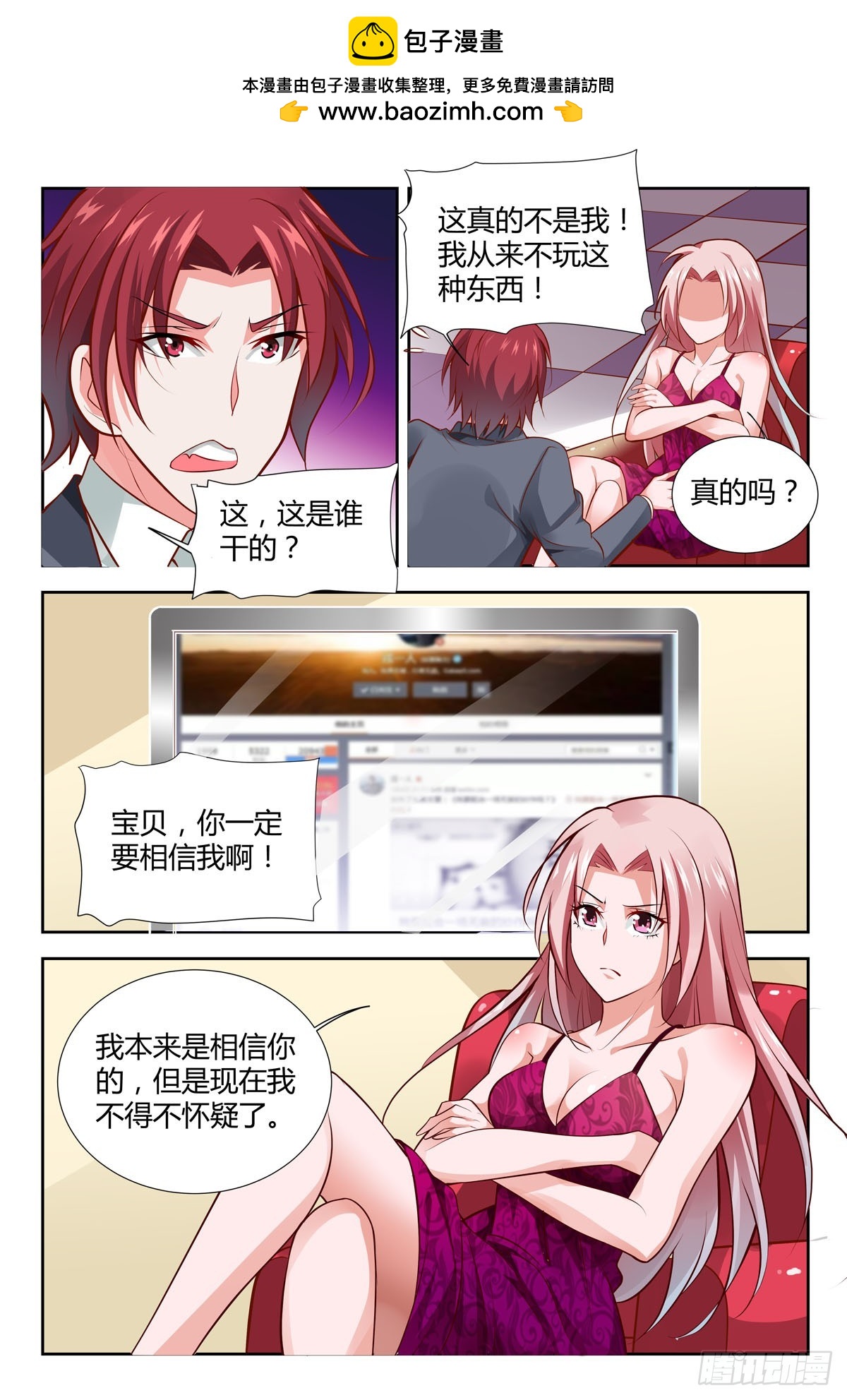 《逃不掉的全能大佬》第213话 第5页