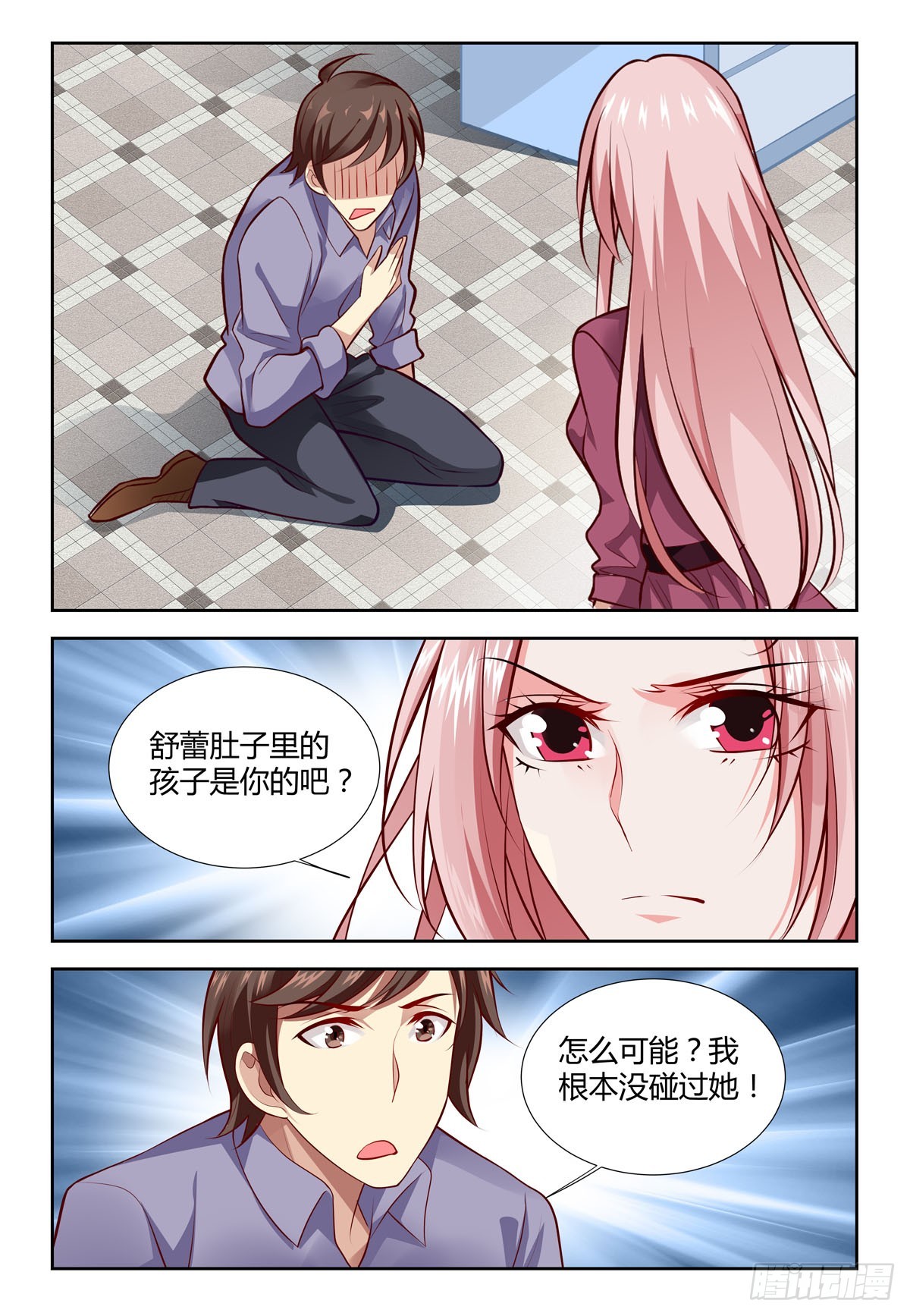 《逃不掉的全能大佬》第215话 第1页