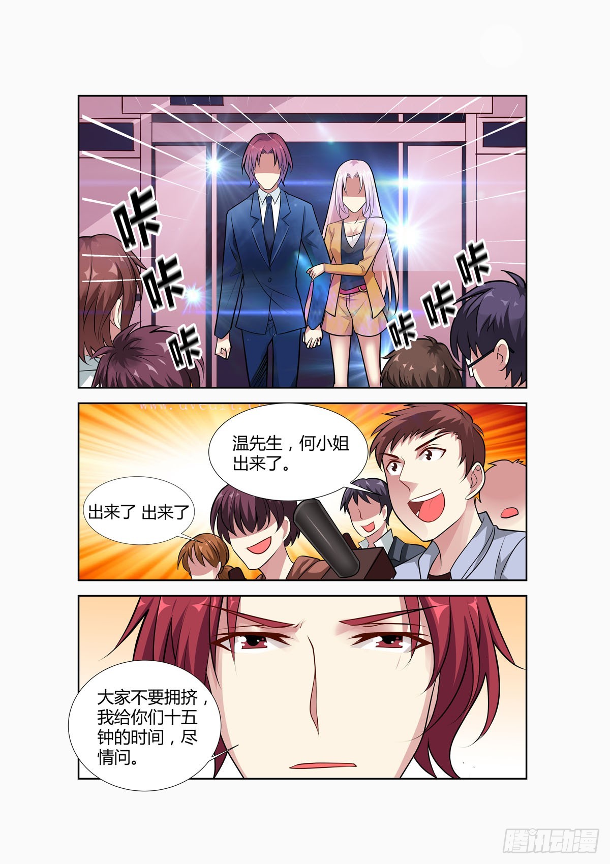 《逃不掉的全能大佬》第221话 第5页