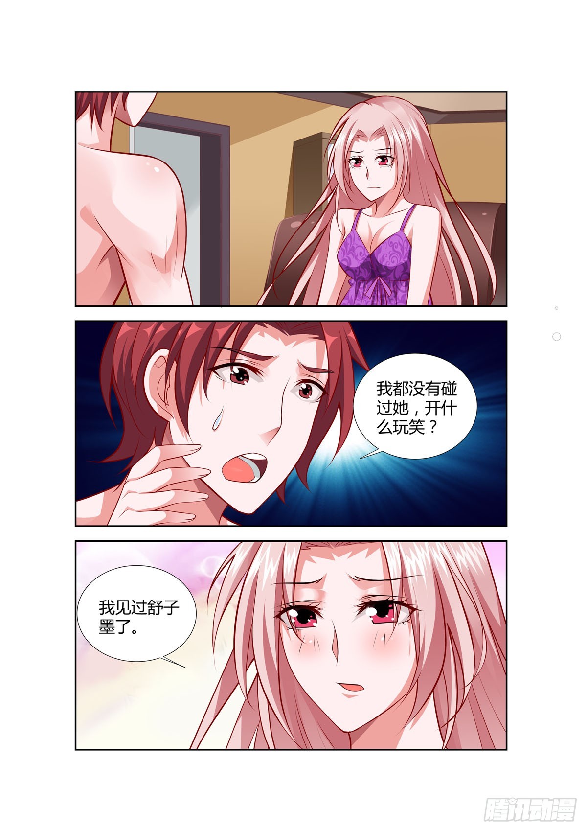 《逃不掉的全能大佬》第218话 第1页