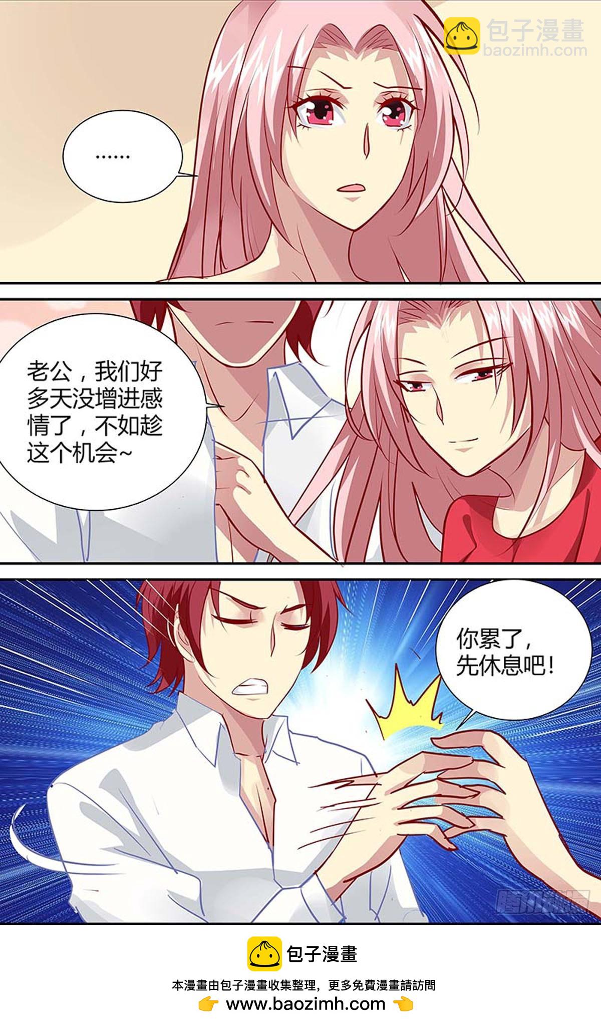 《逃不掉的全能大佬》第226话 第7页