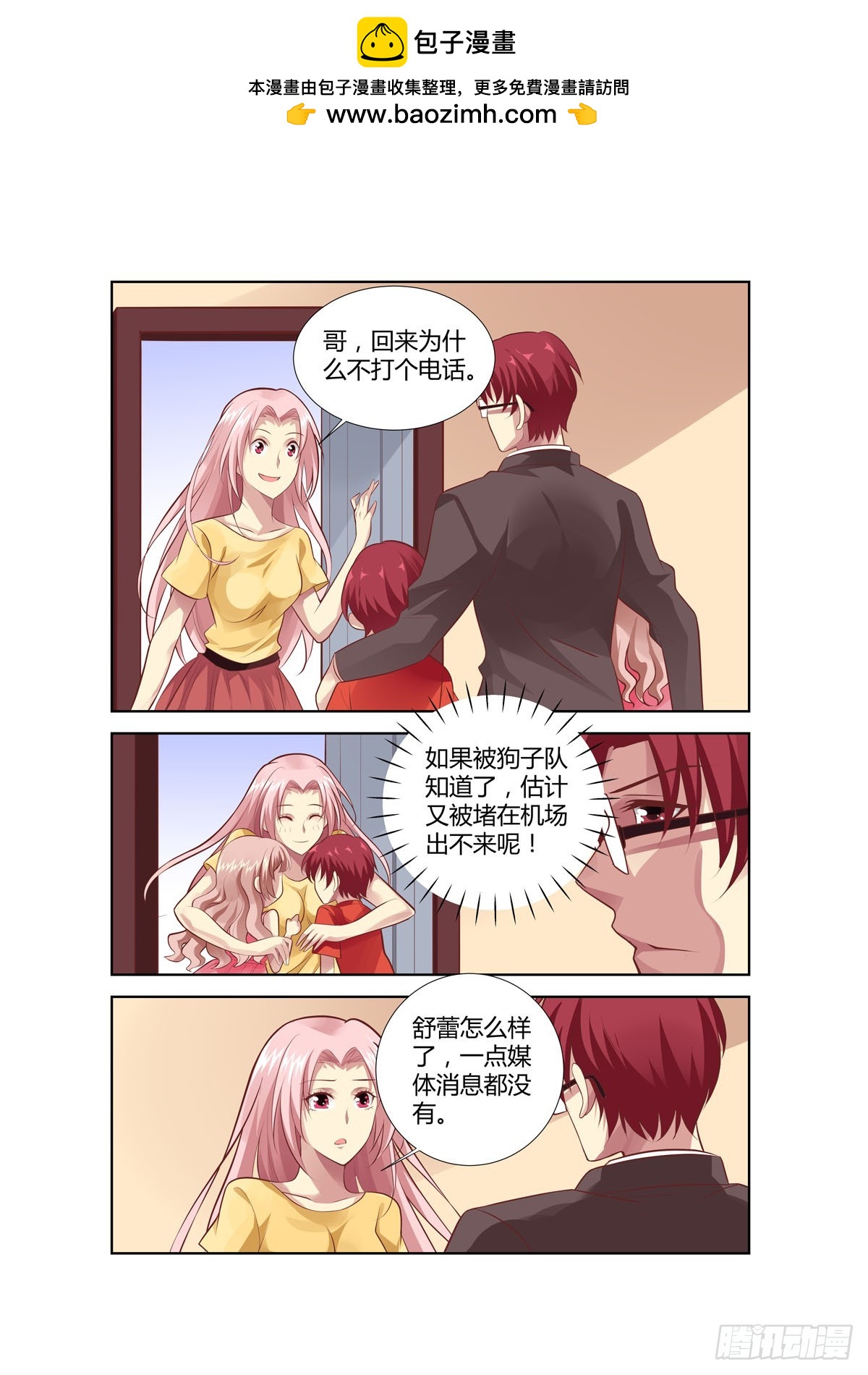 《逃不掉的全能大佬》第223话 第5页