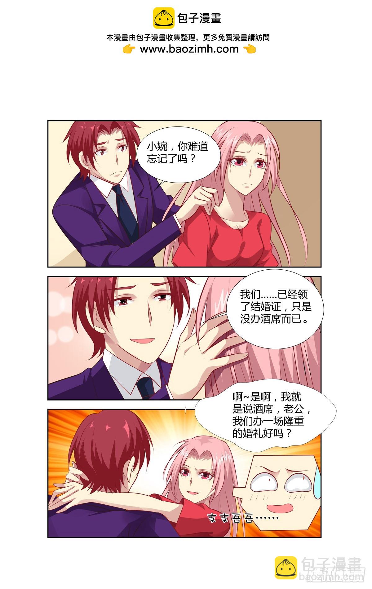 《逃不掉的全能大佬》第229话 第5页