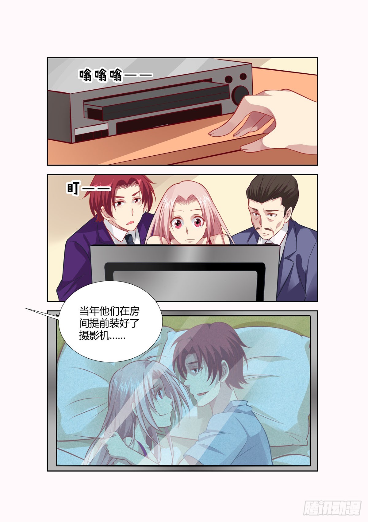 《逃不掉的全能大佬》第236话 第4页