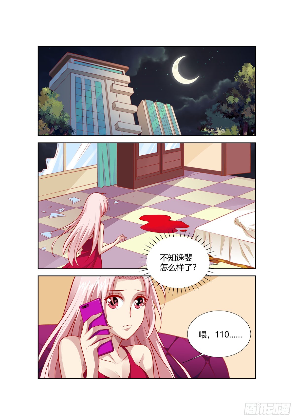 《逃不掉的全能大佬》第242话 第1页