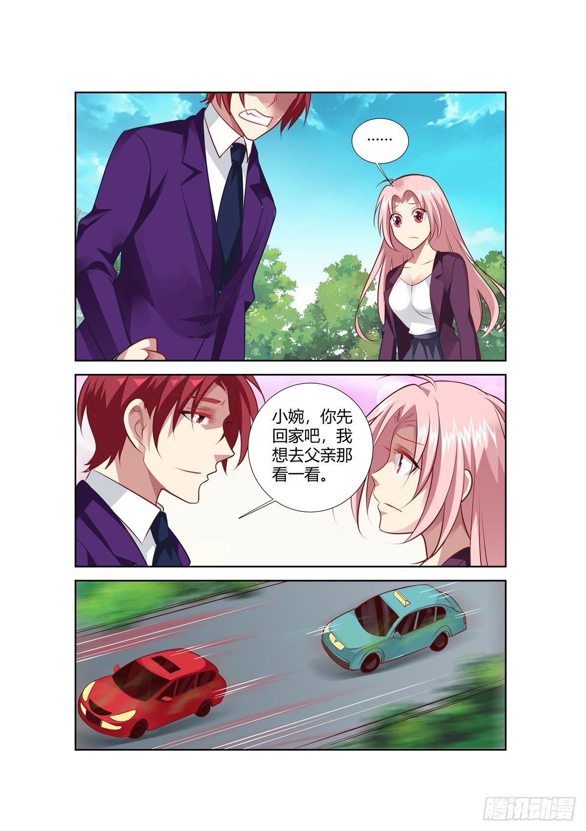 《逃不掉的全能大佬》第239话 第3页