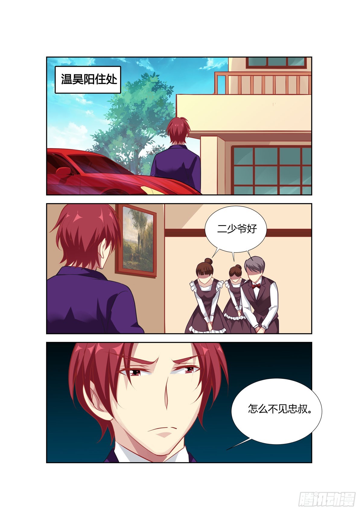 《逃不掉的全能大佬》第239话 第4页