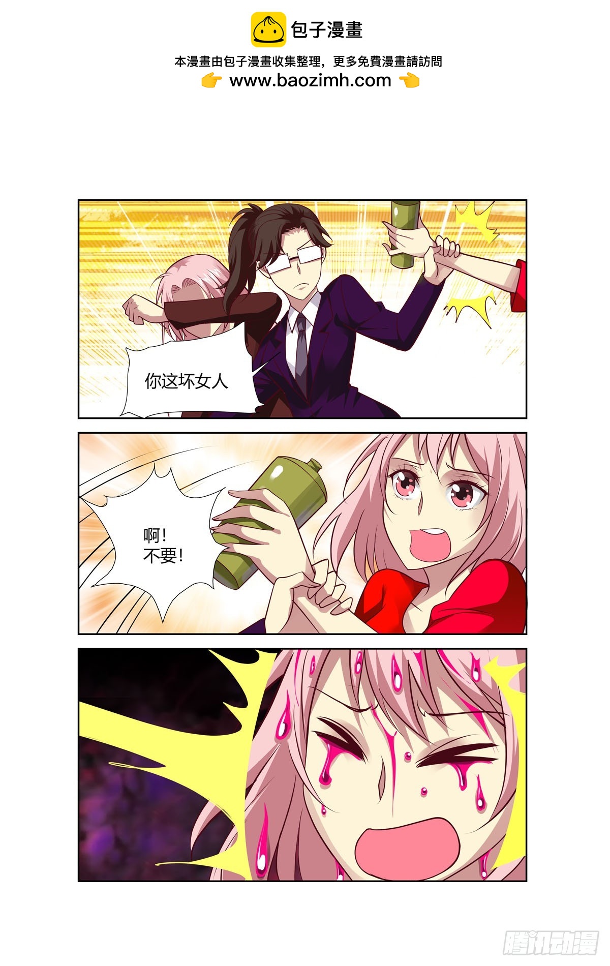 《逃不掉的全能大佬》第246话 第7页